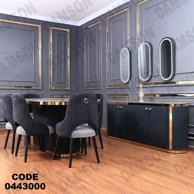 غرفة سفرة 613