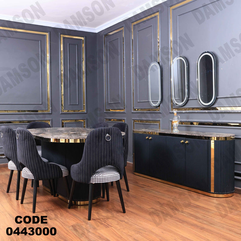 غرفة سفرة 613