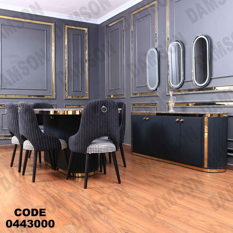 غرفة سفرة 613