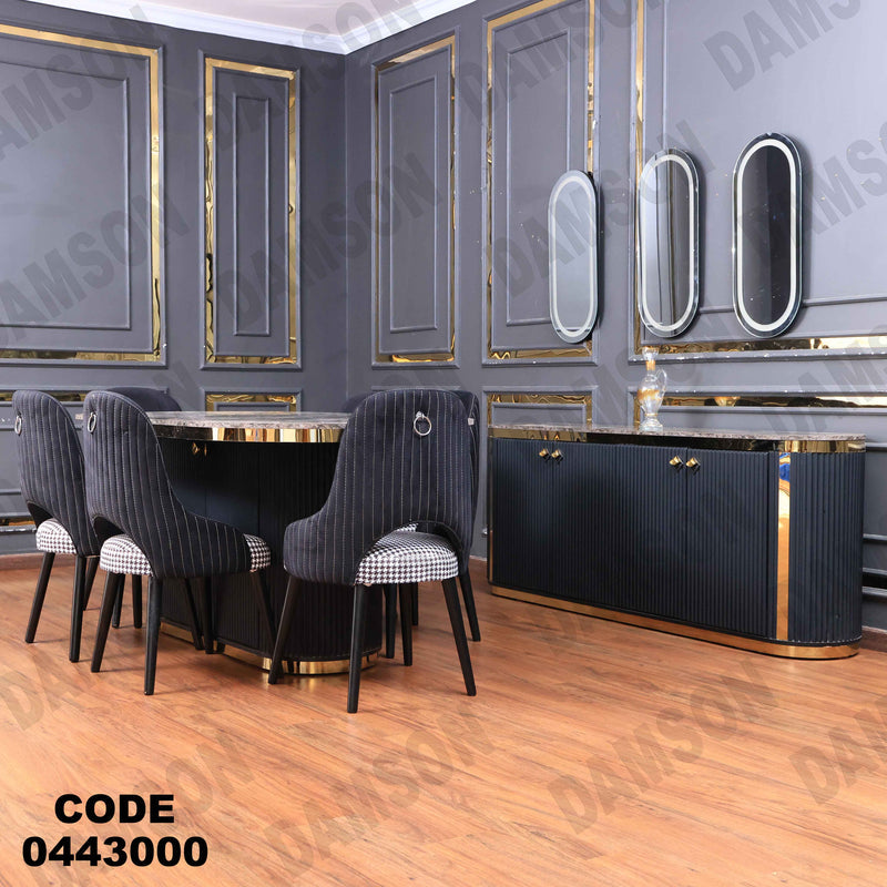 غرفة سفرة 613