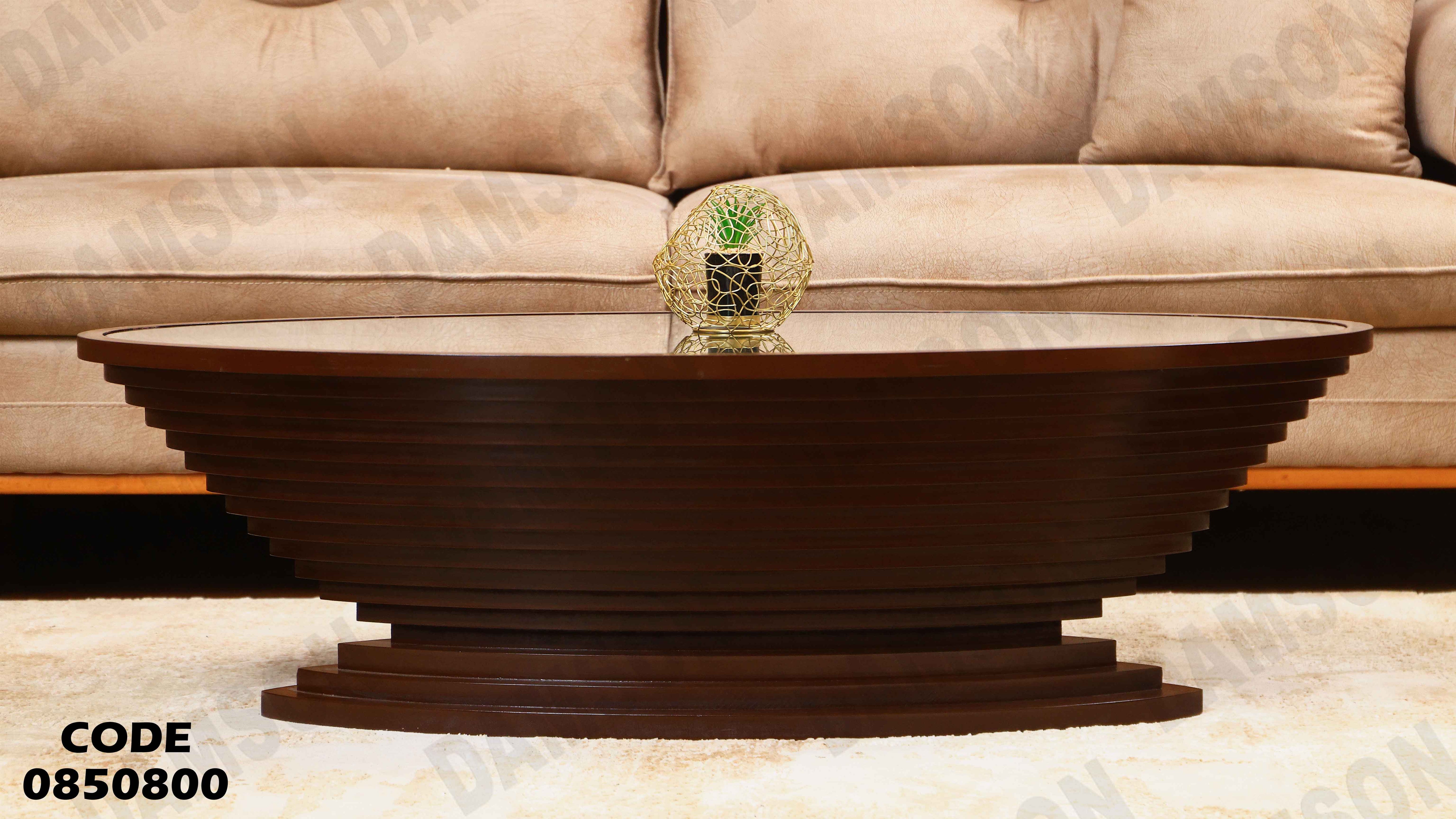 ترابيزة انترية 508