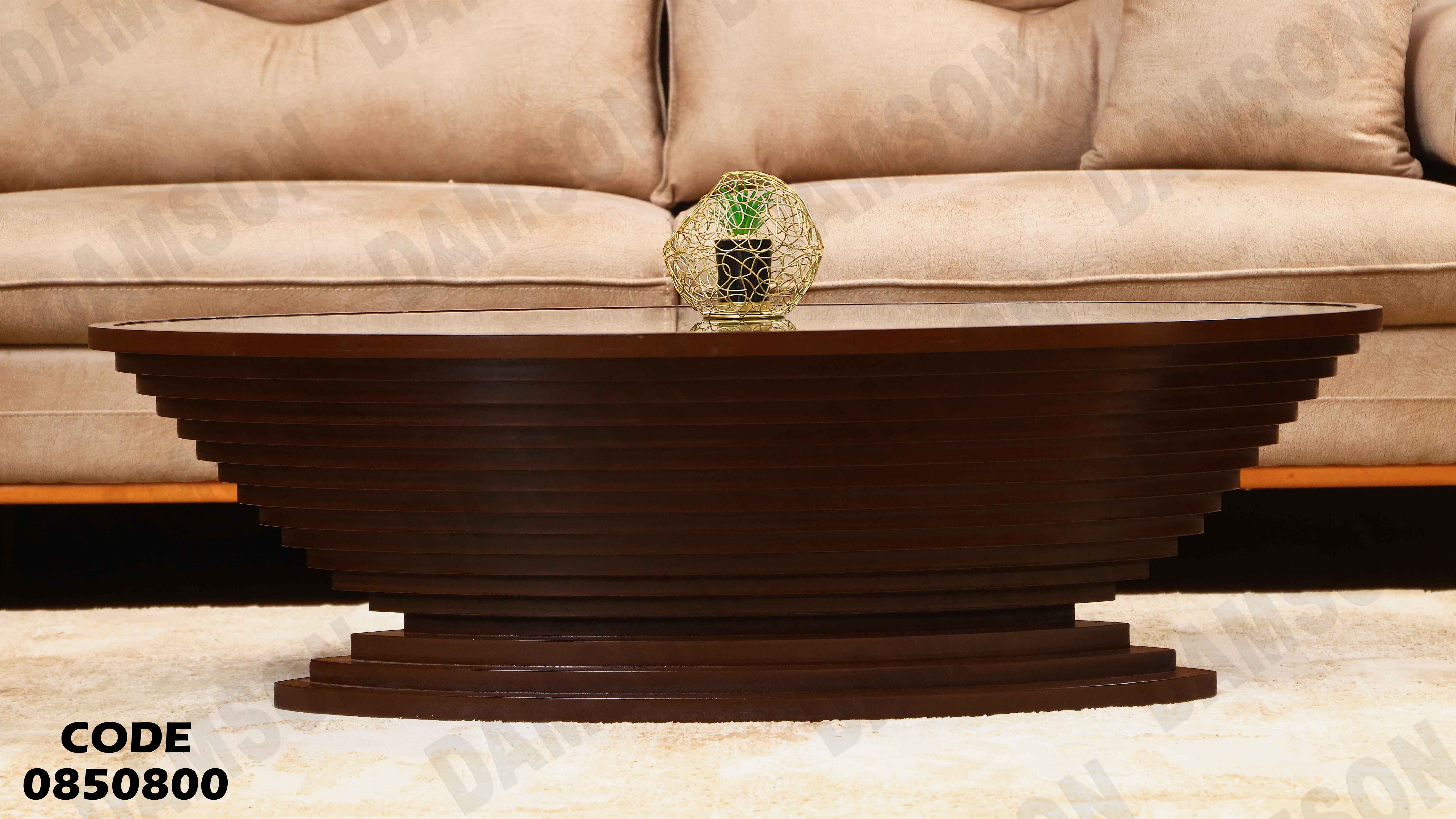 ترابيزة انترية 508