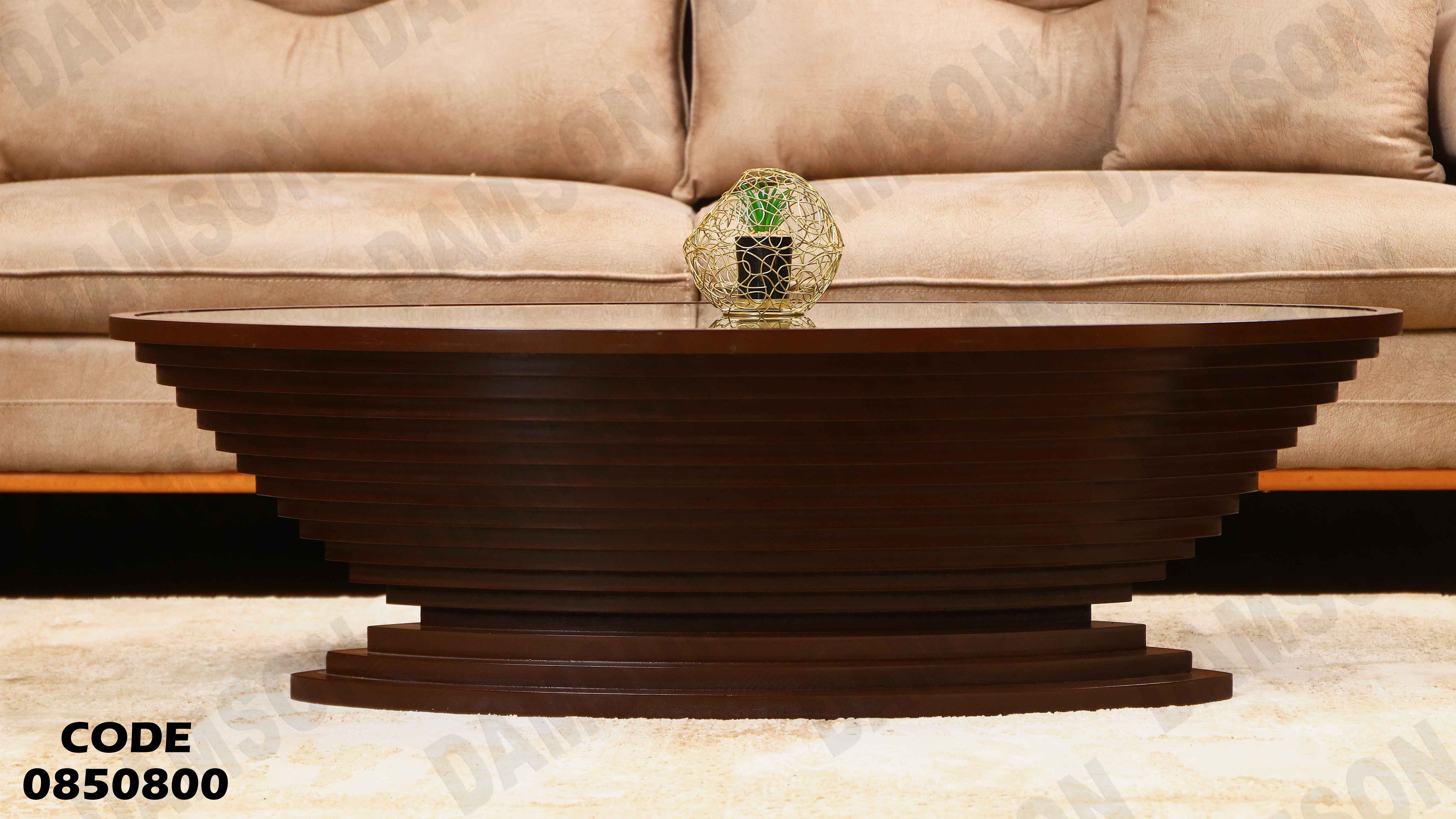 ترابيزة انترية 508