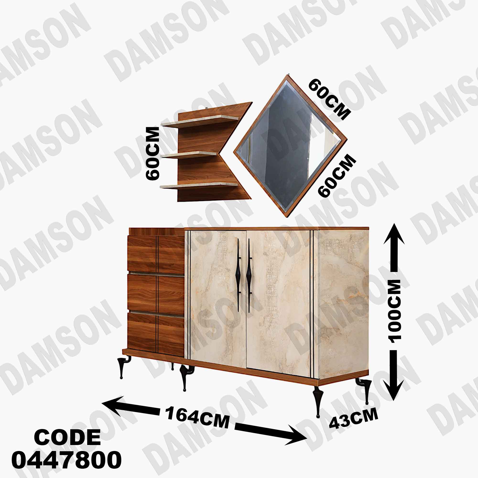 غرفة سفره 478 دامسون للأثاث