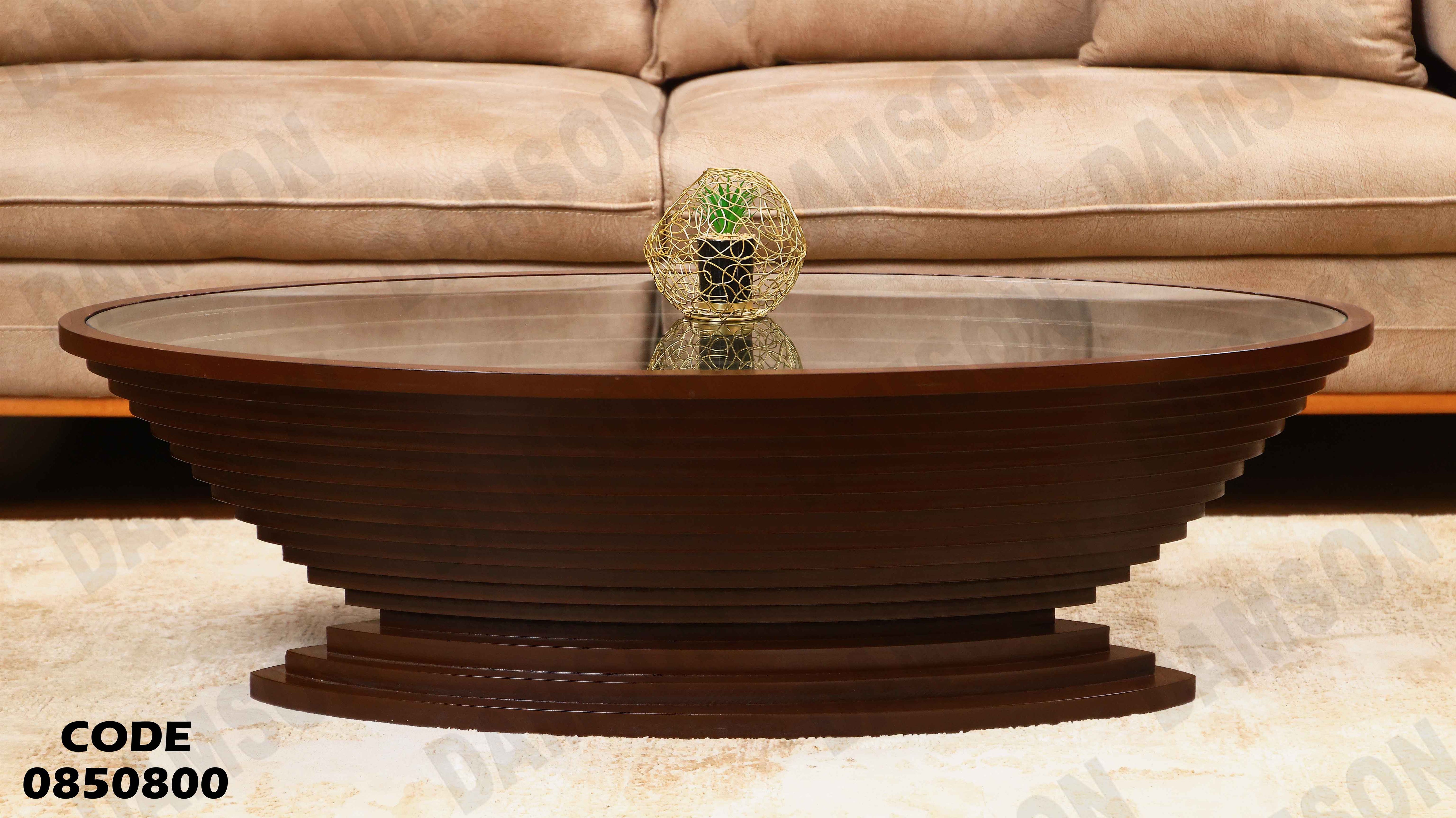 ترابيزة انترية 508