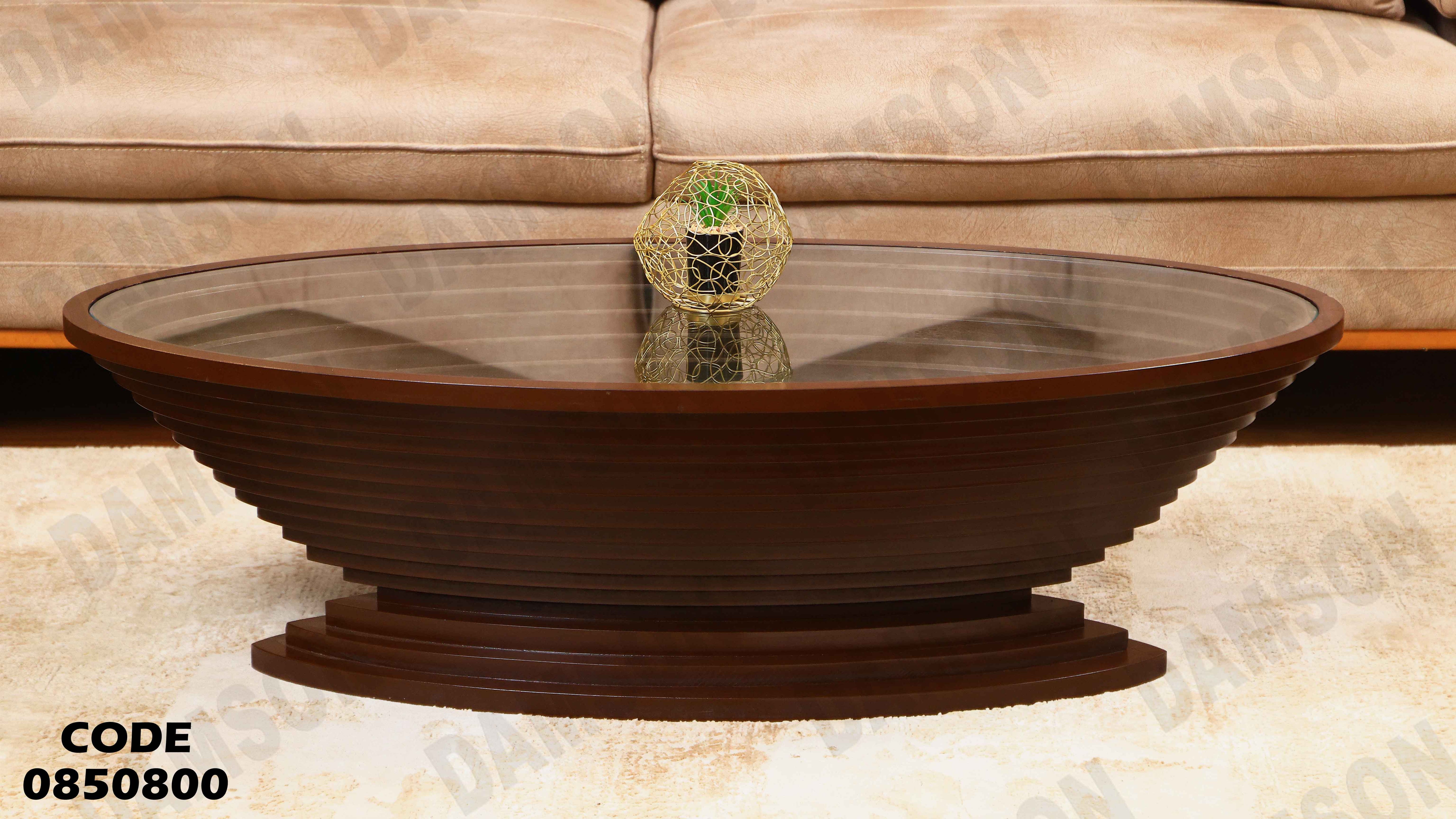 ترابيزة انترية 508