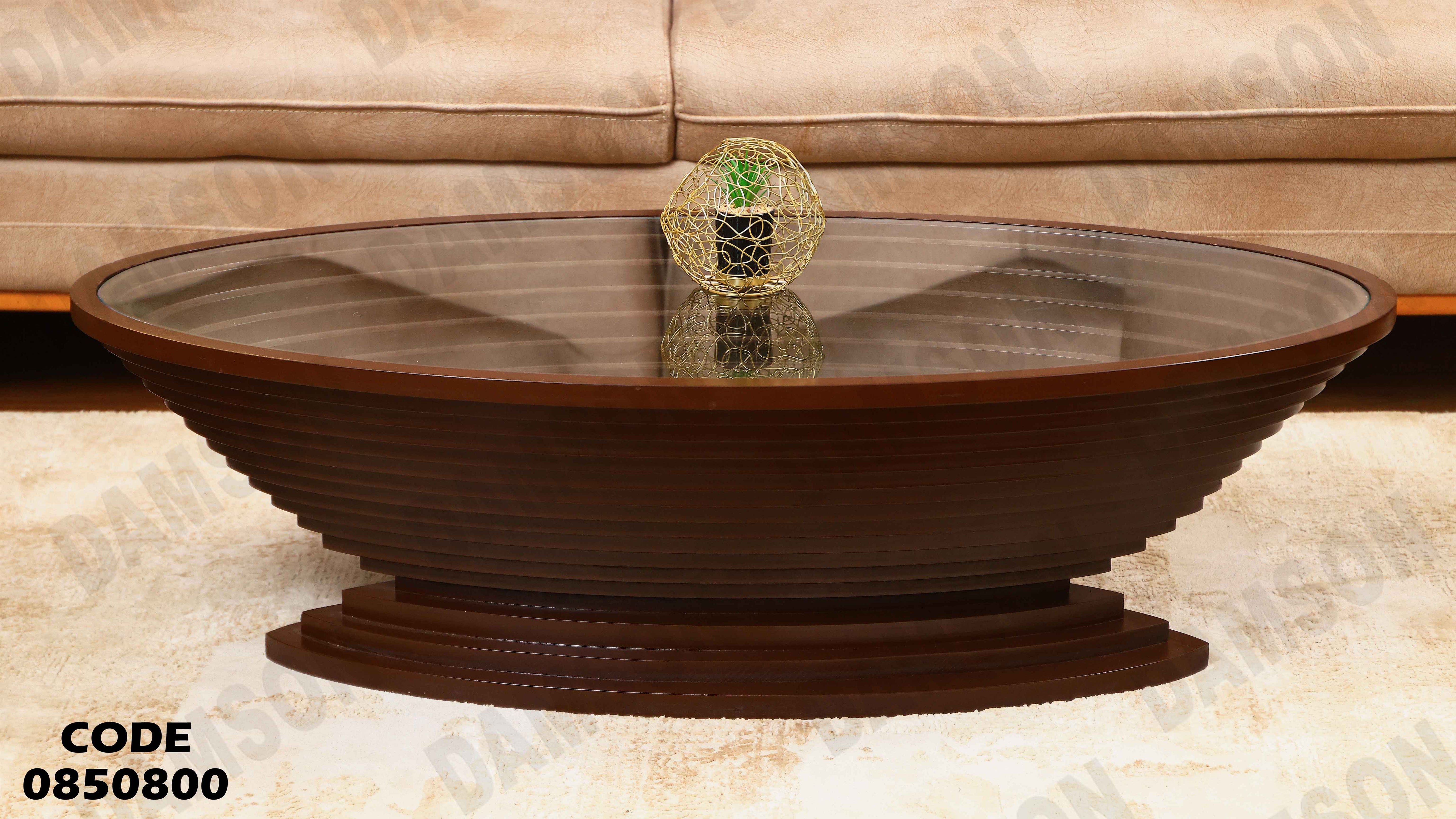 ترابيزة انترية 508