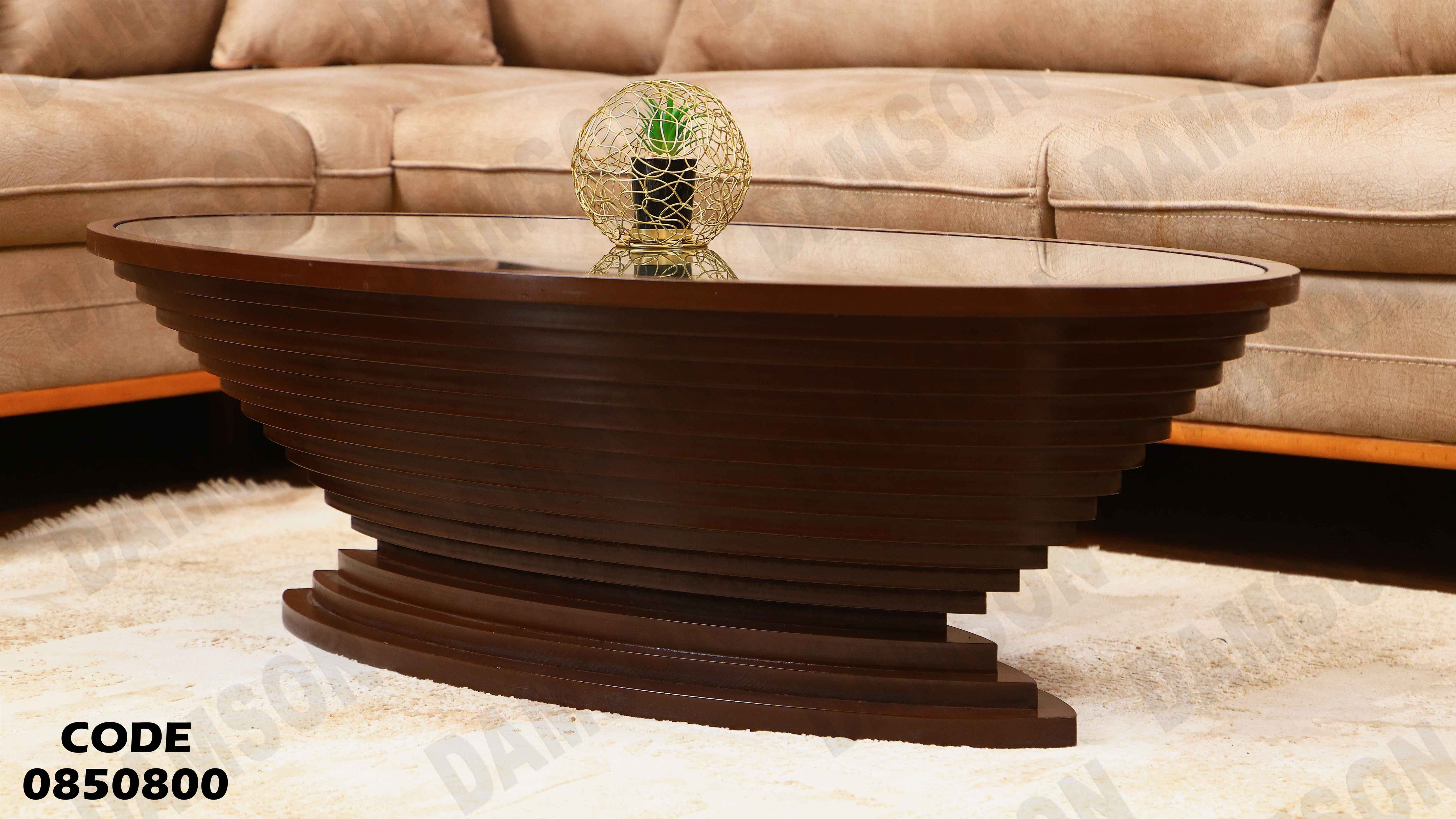 ترابيزة انترية 508