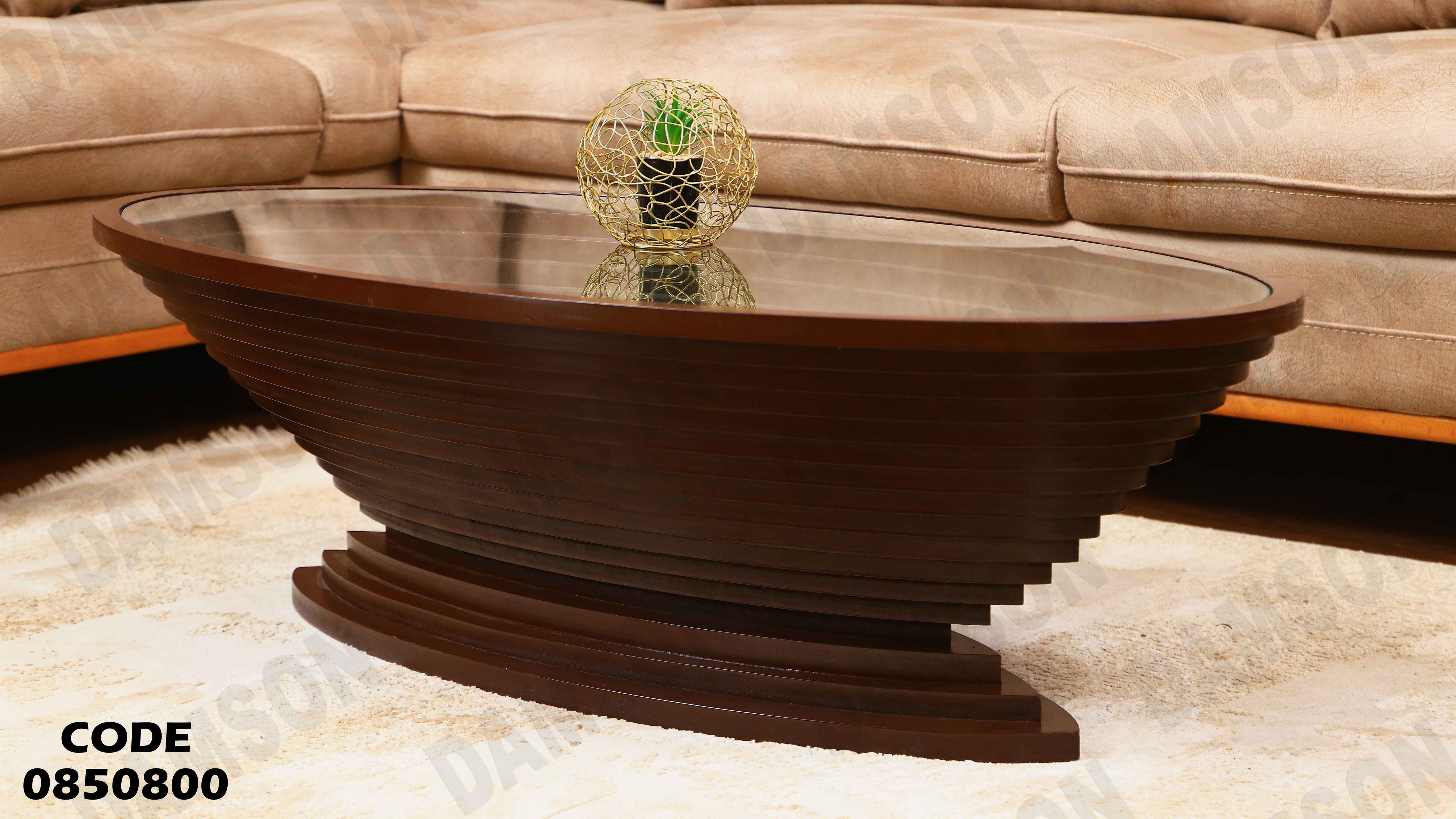 ترابيزة انترية 508