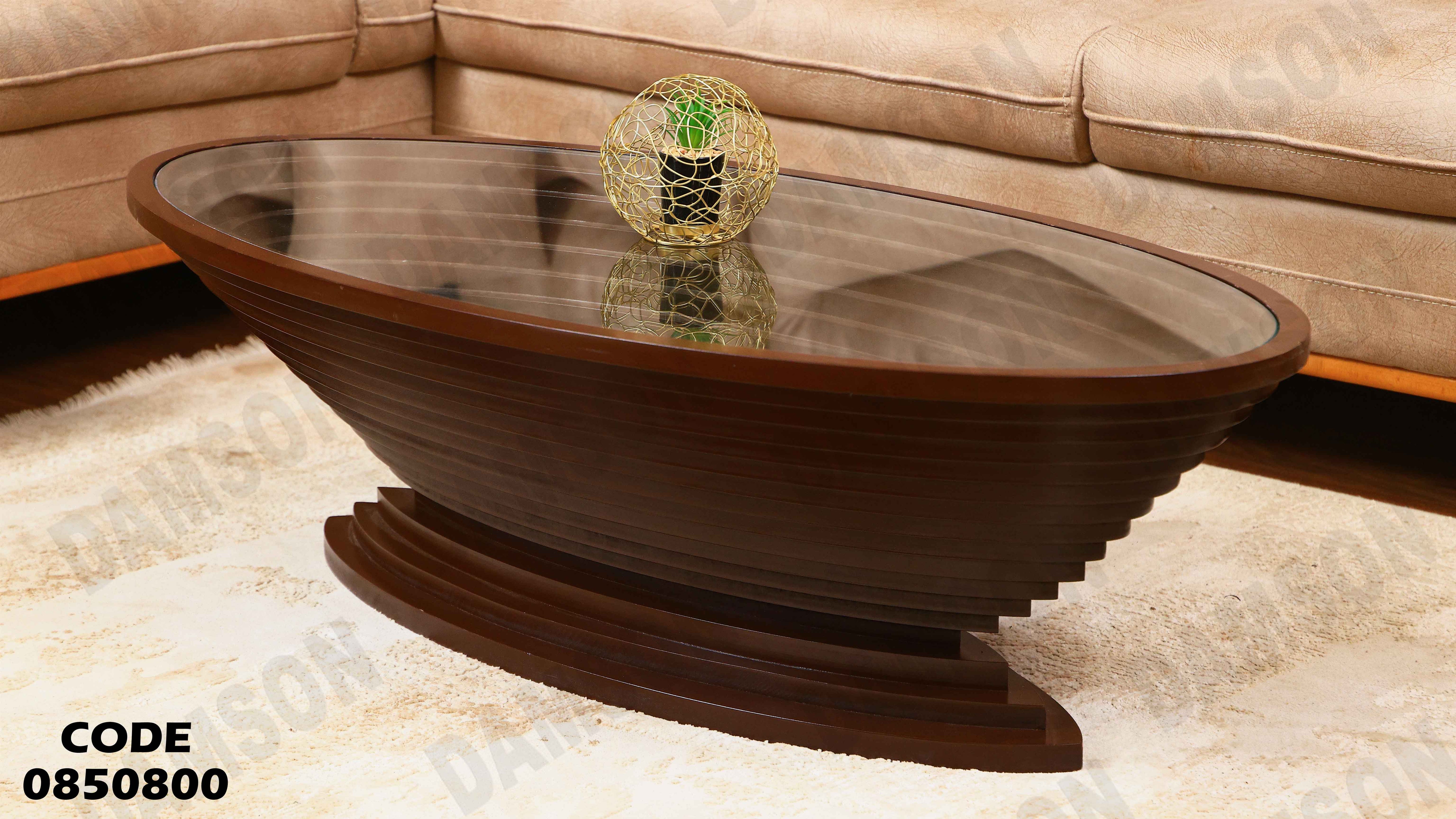 ترابيزة انترية 508