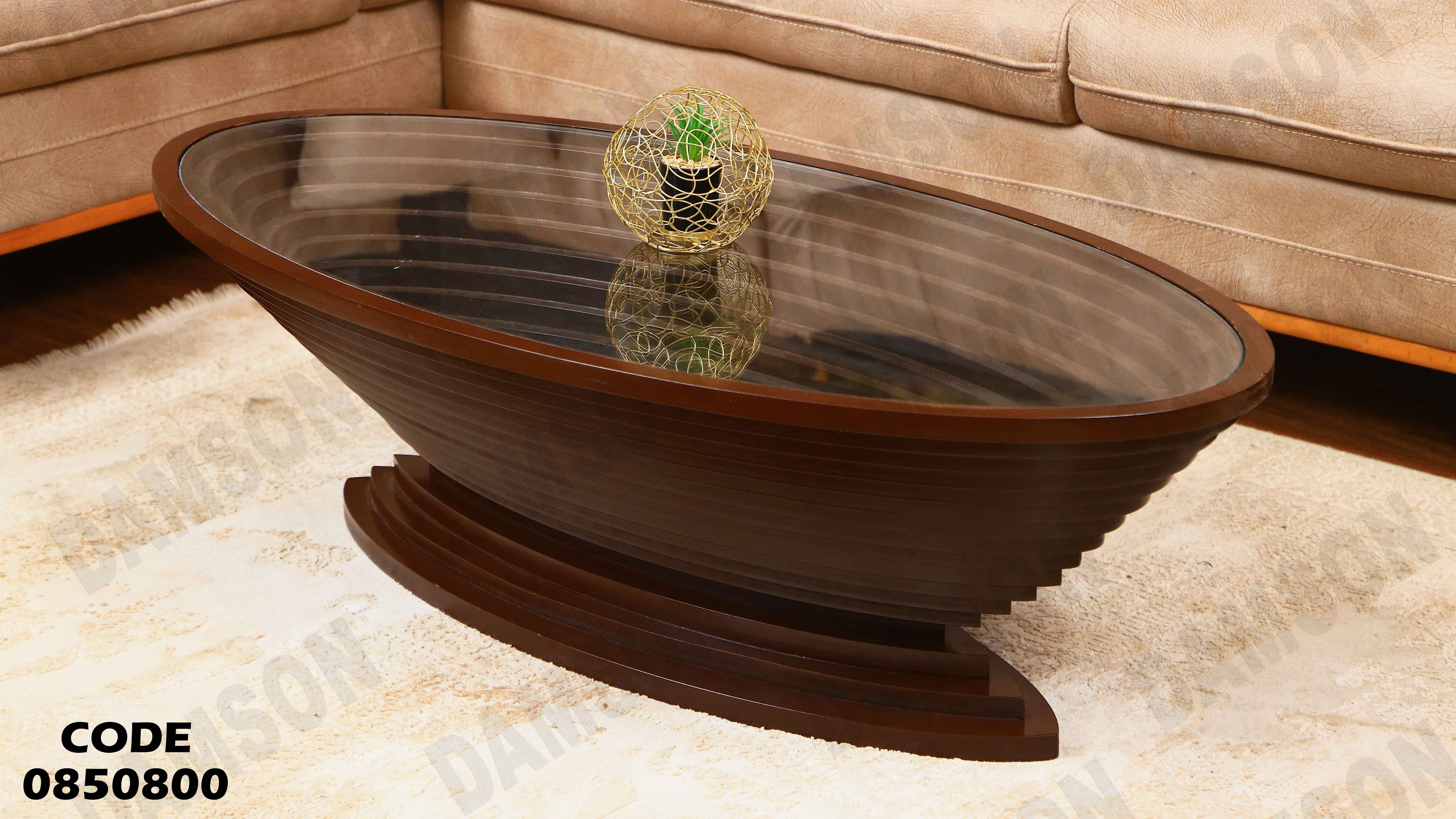 ترابيزة انترية 508