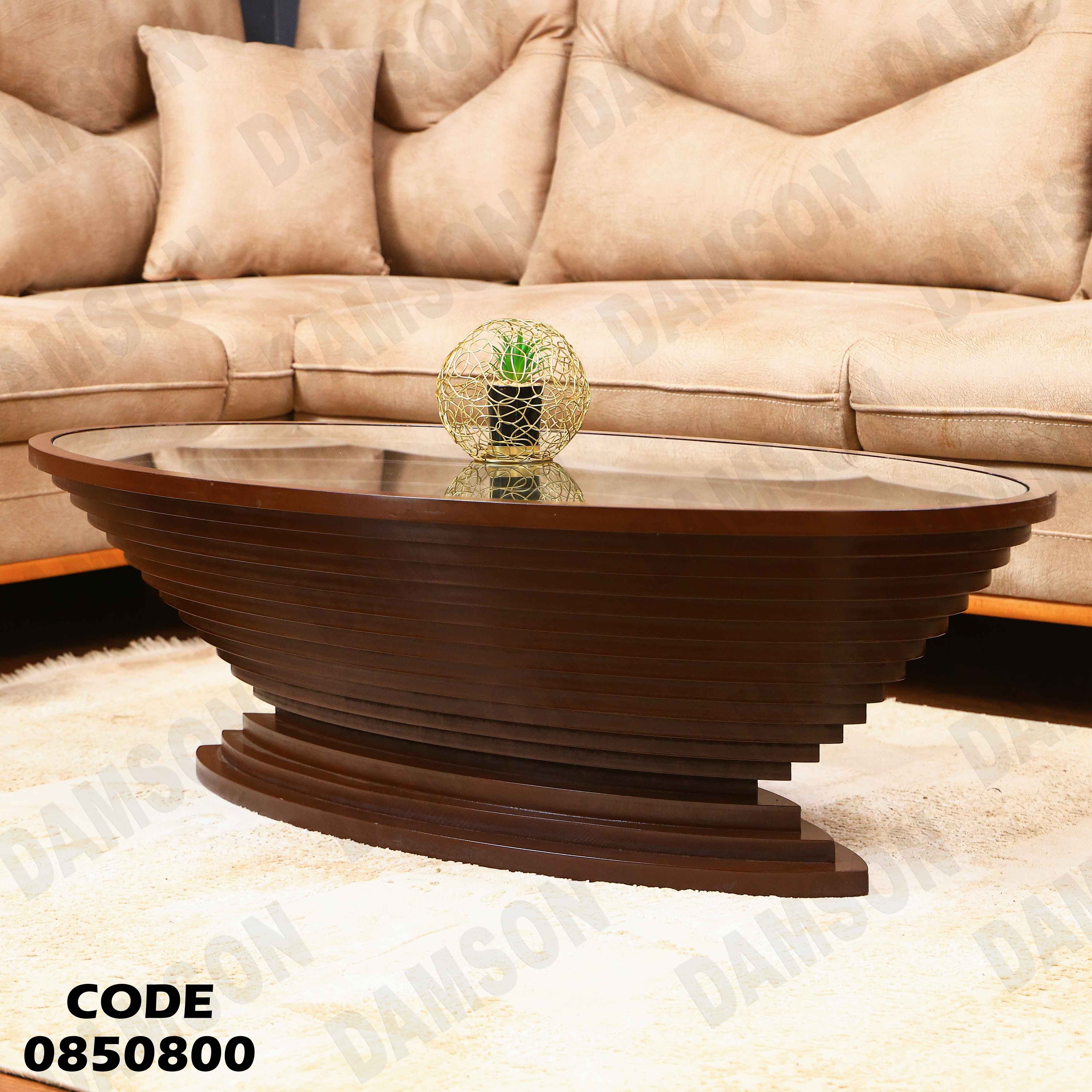 ترابيزة انترية 508