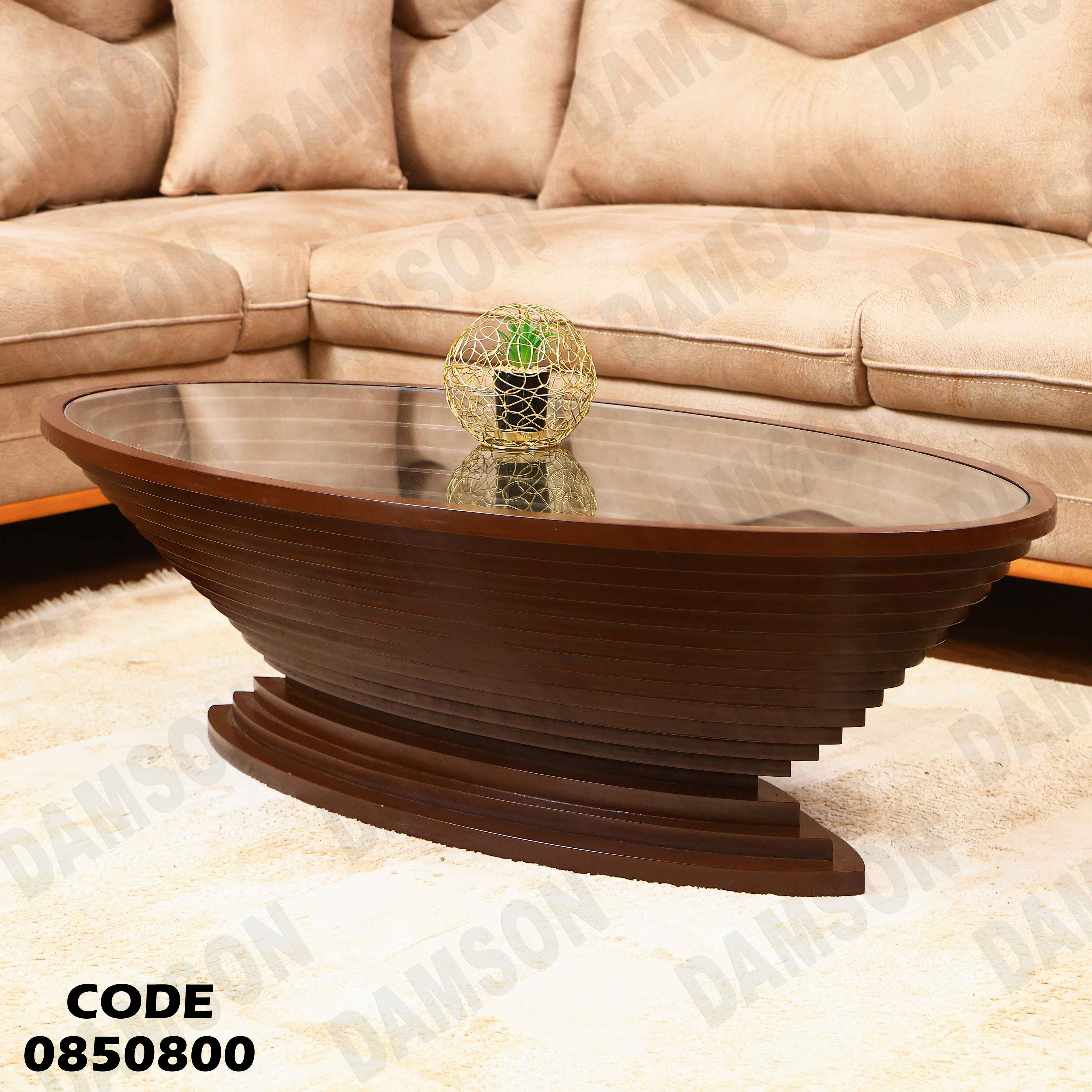 ترابيزة انترية 508