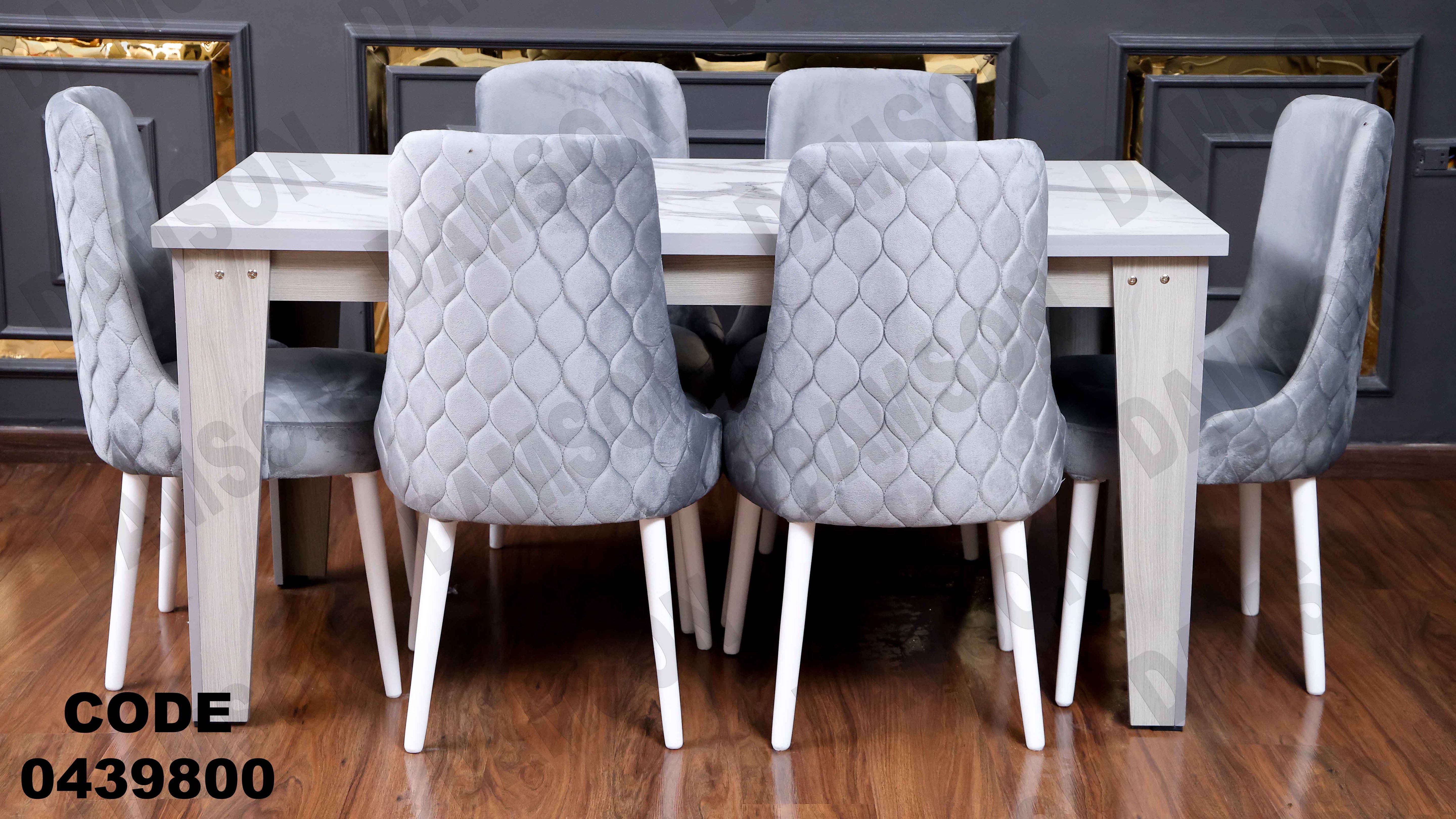 ترابيزة سفرة 398