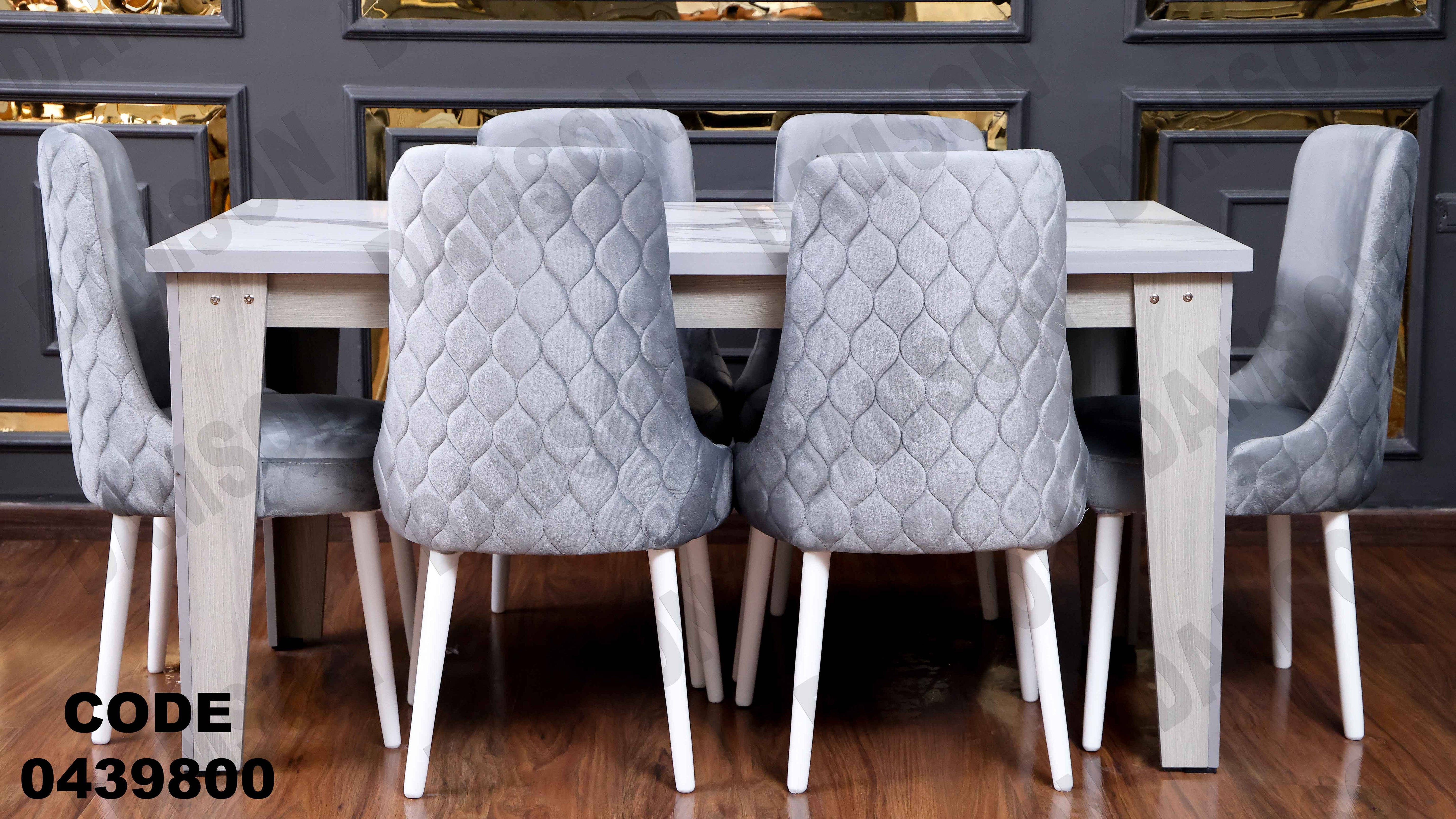 ترابيزة سفرة 398