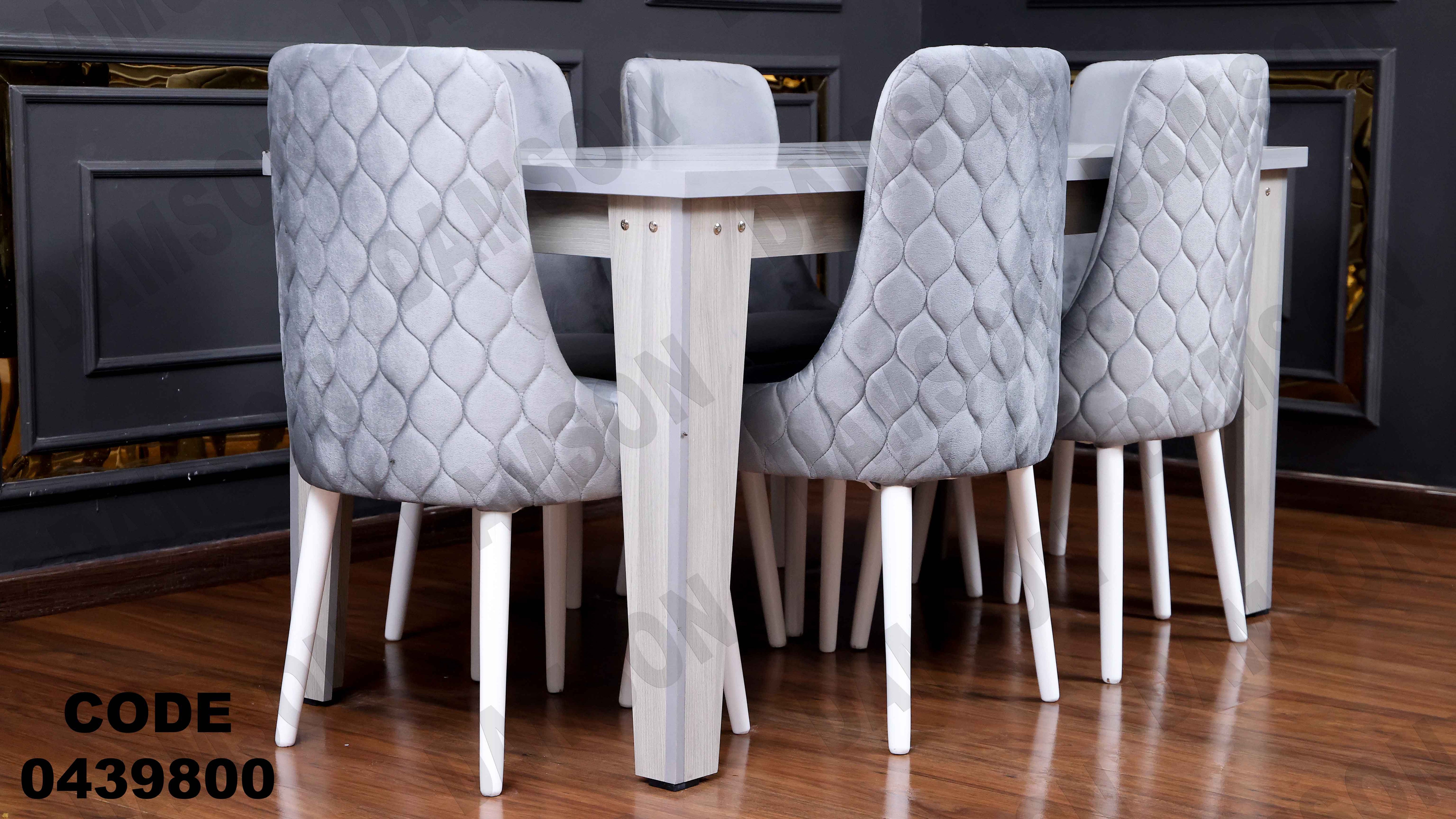 ترابيزة سفرة 398