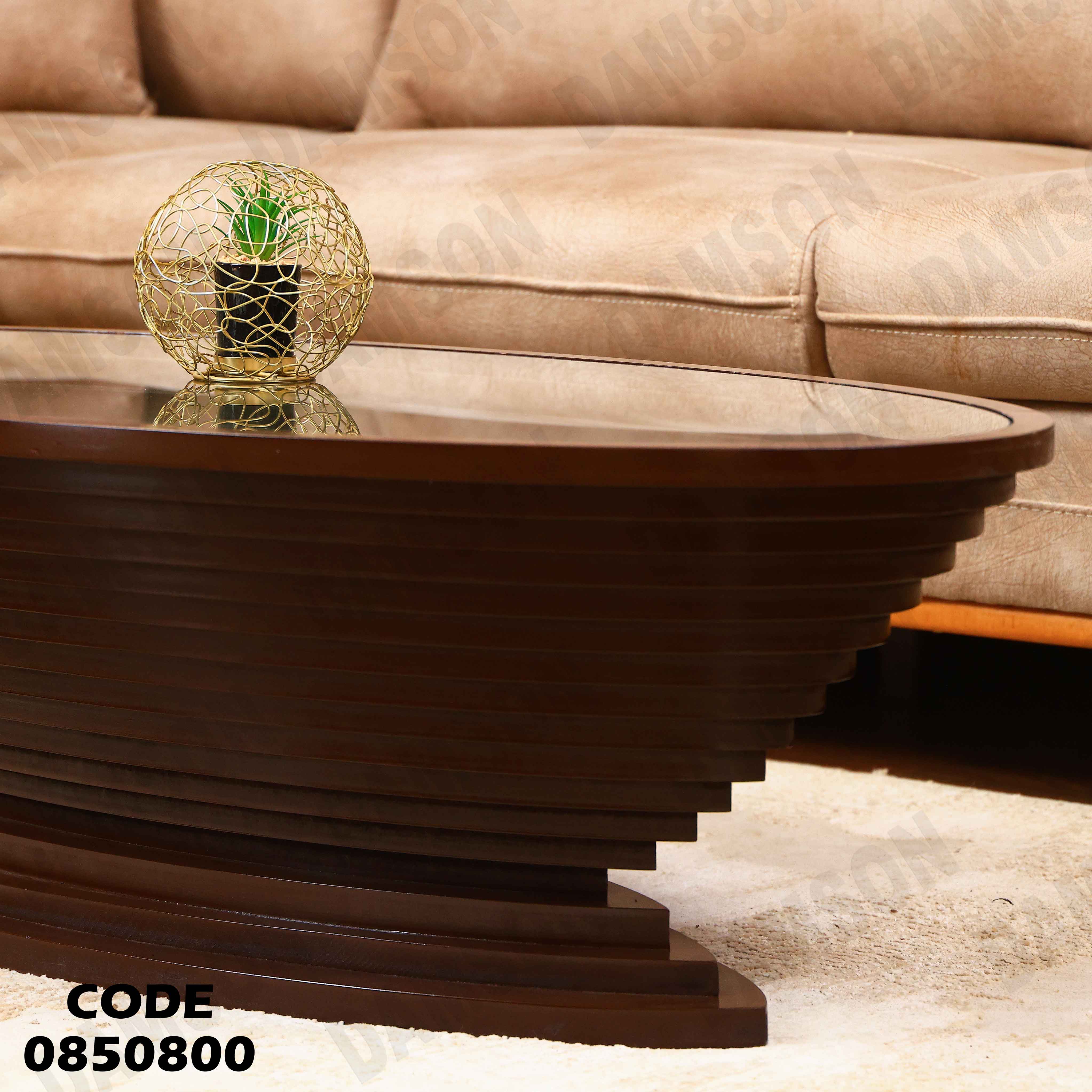 ترابيزة انترية 508