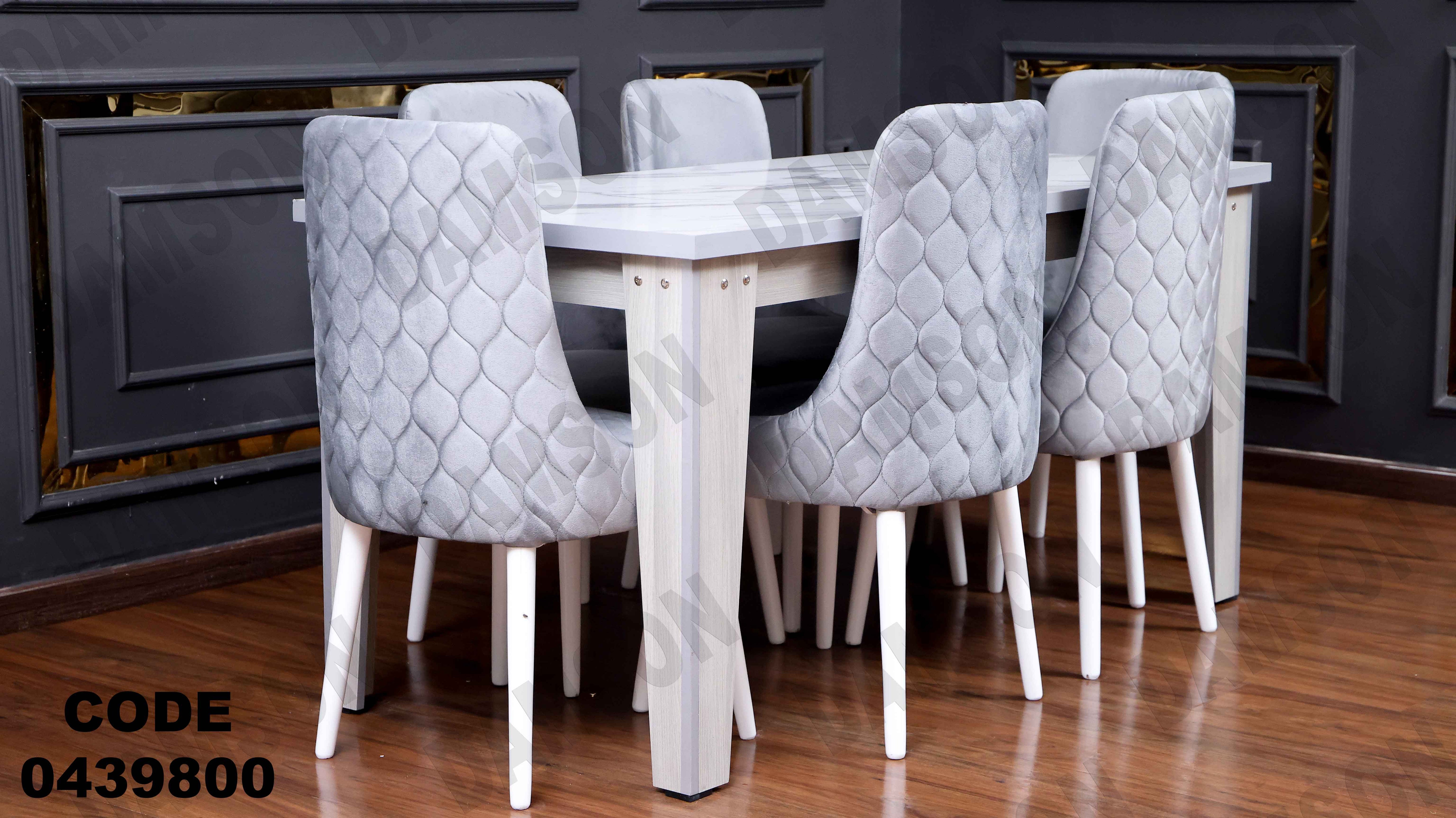 ترابيزة سفرة 398