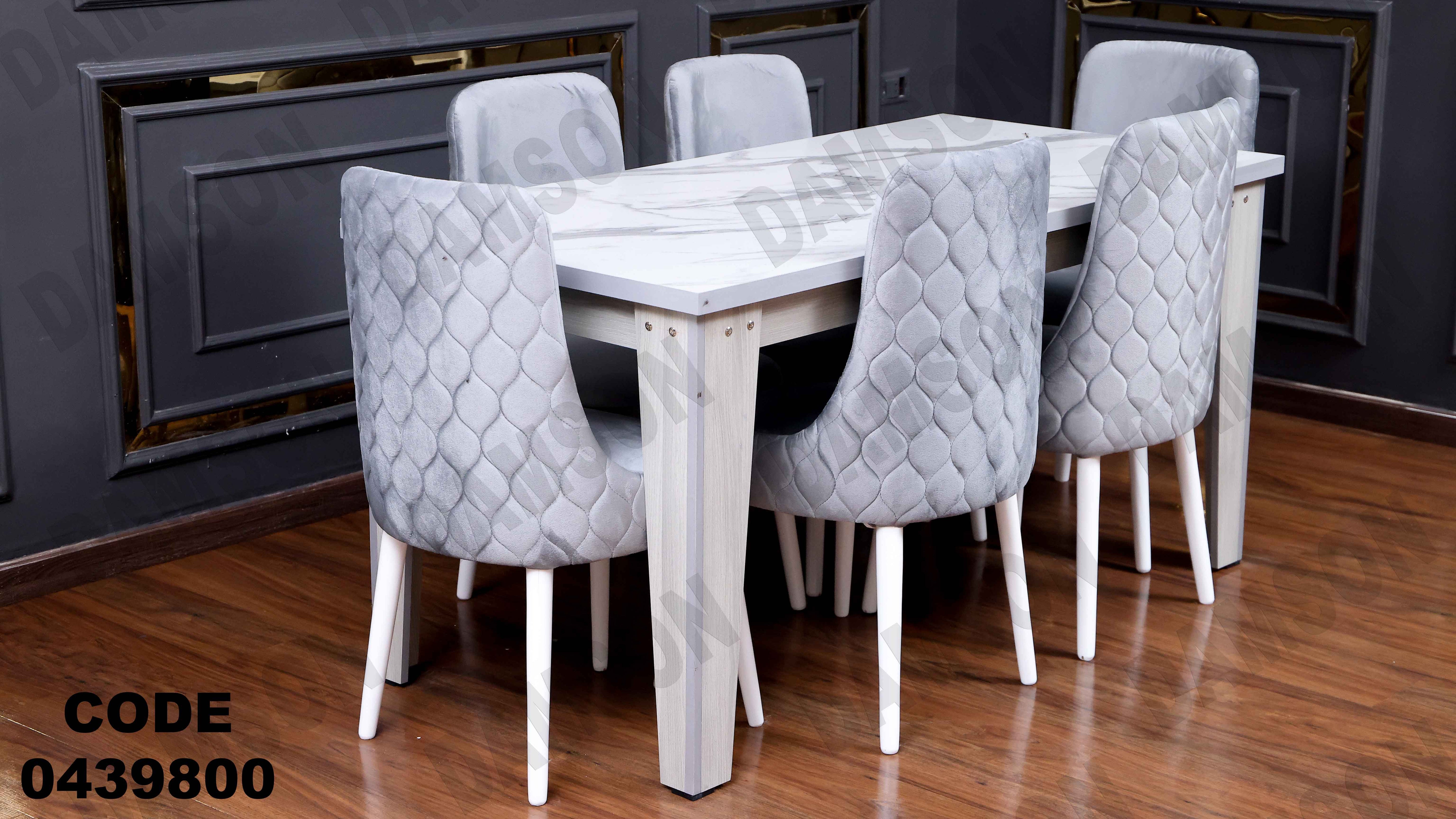 ترابيزة سفرة 398