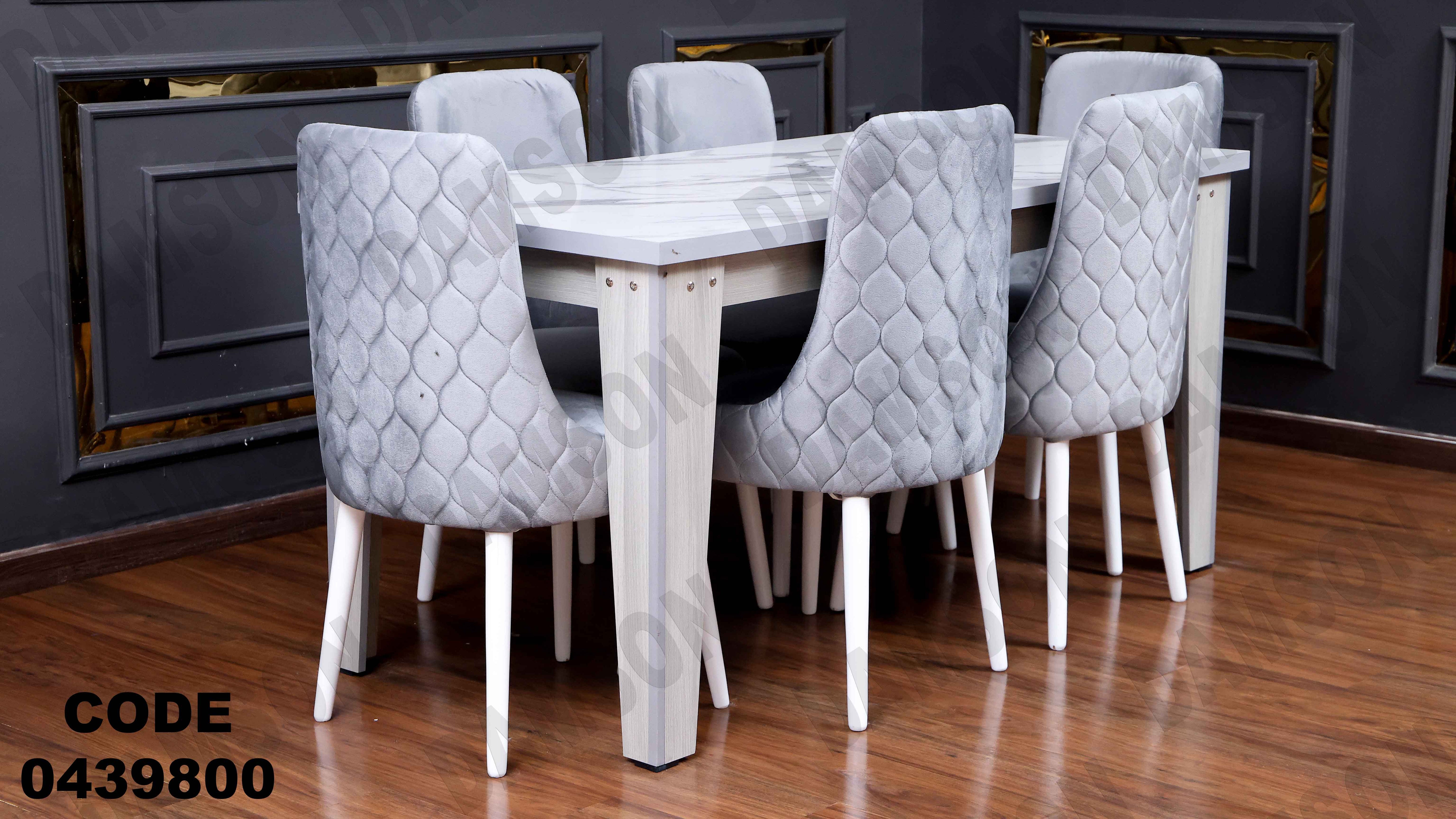 ترابيزة سفرة 398