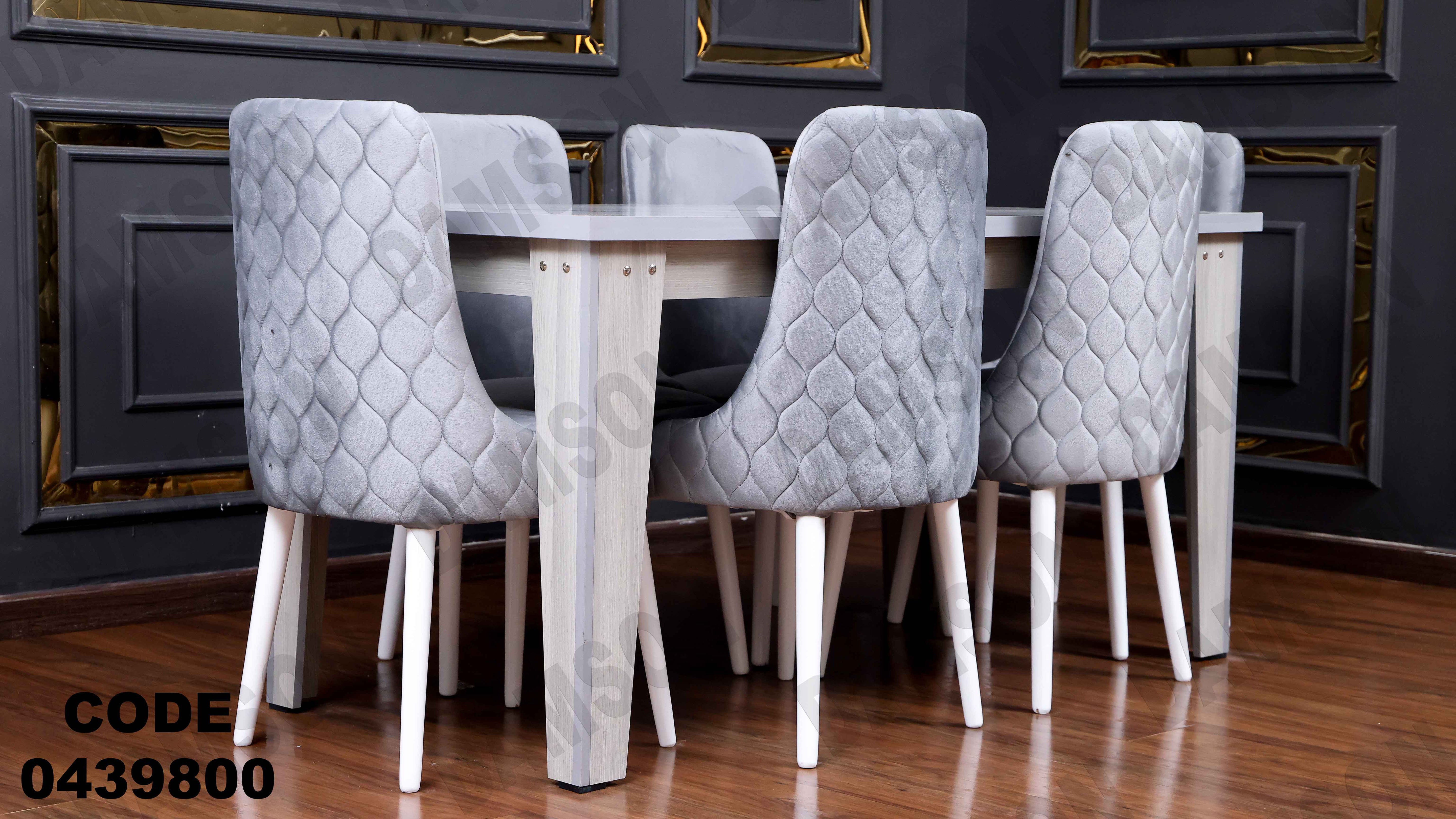 ترابيزة سفرة 398