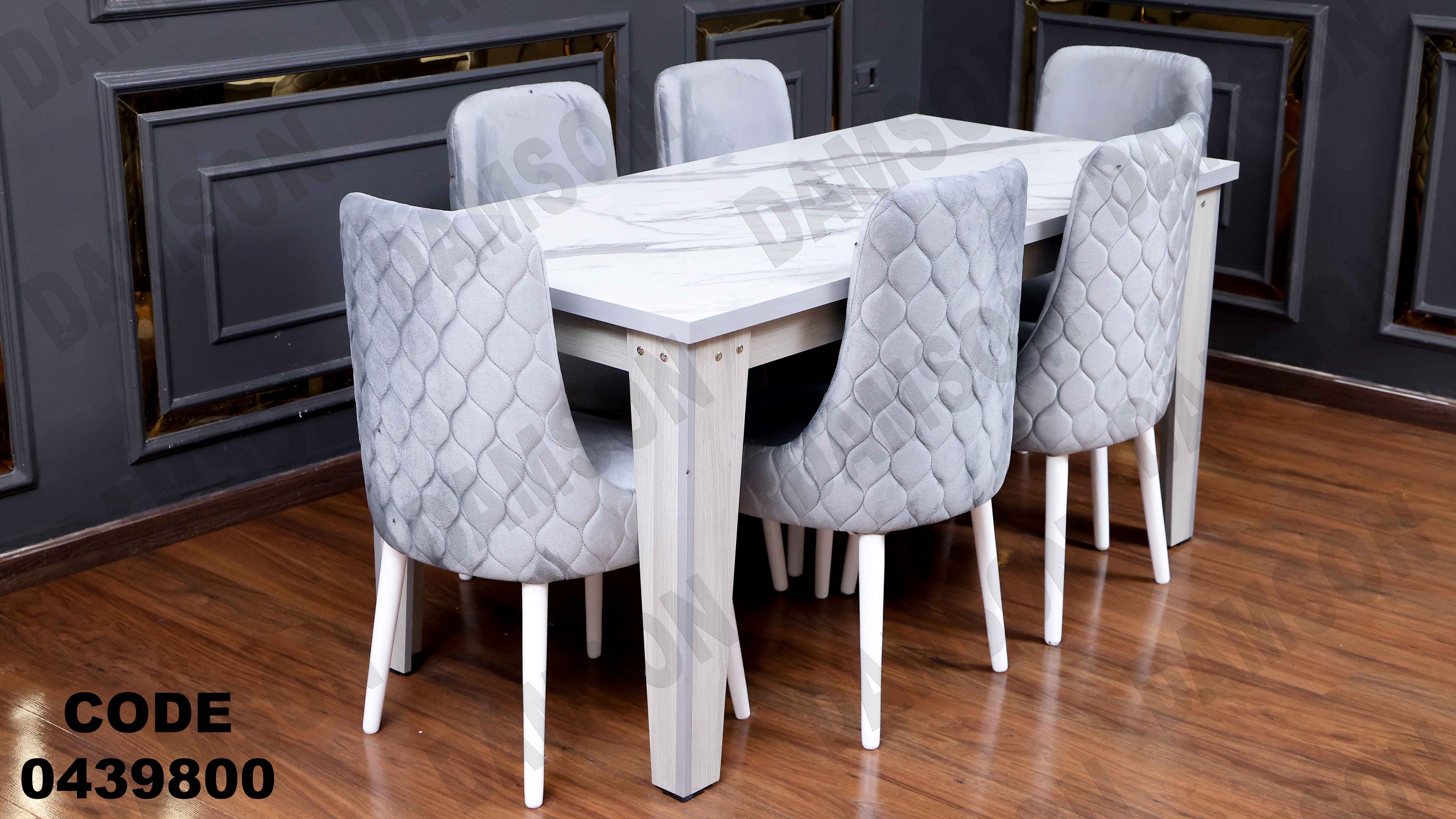 ترابيزة سفرة 398