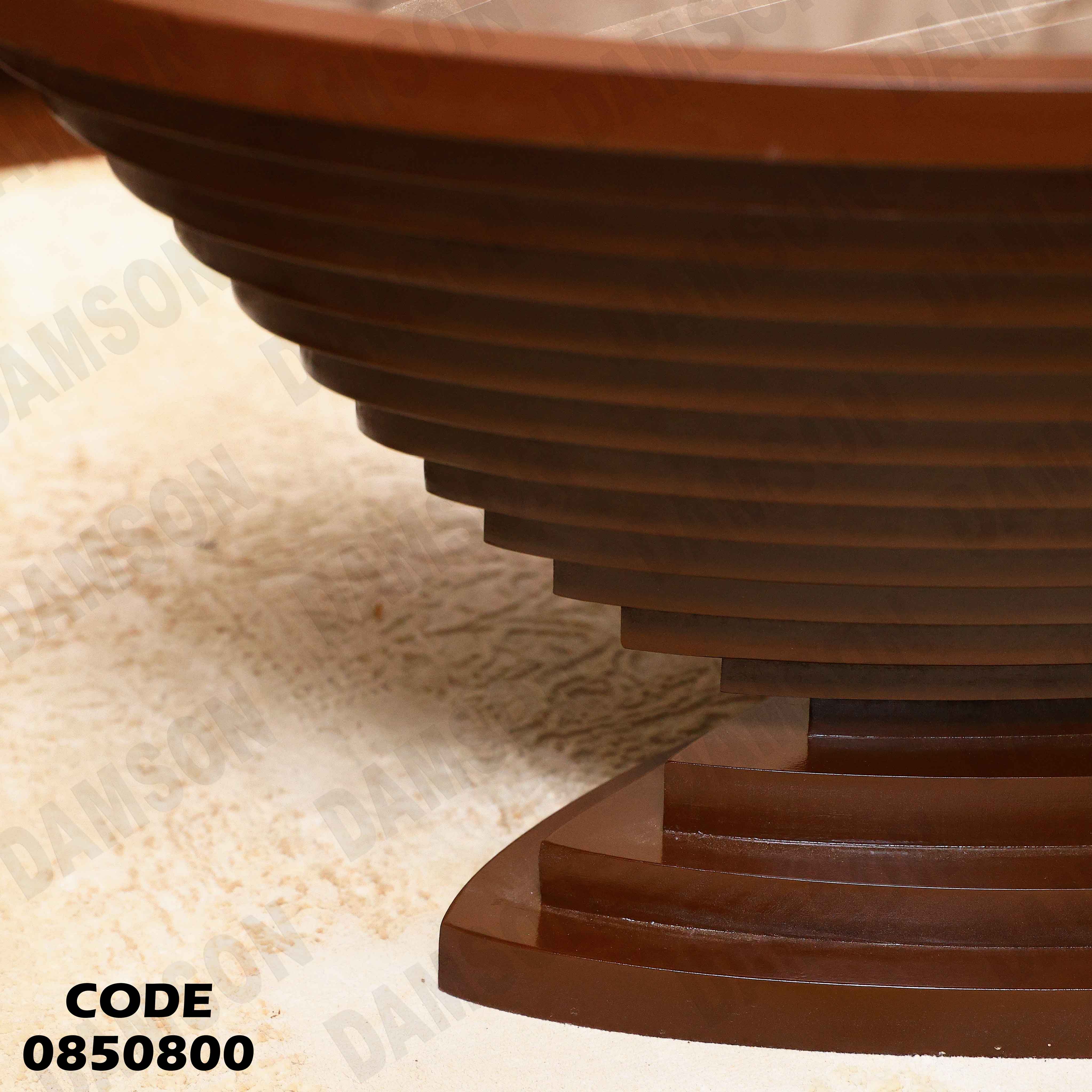 ترابيزة انترية 508