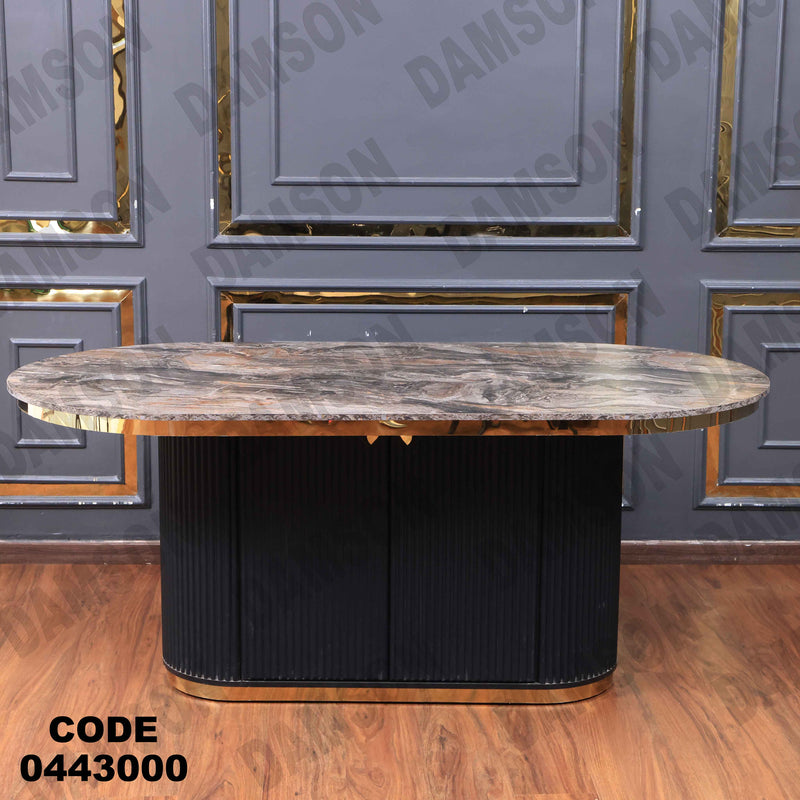 غرفة سفرة 612