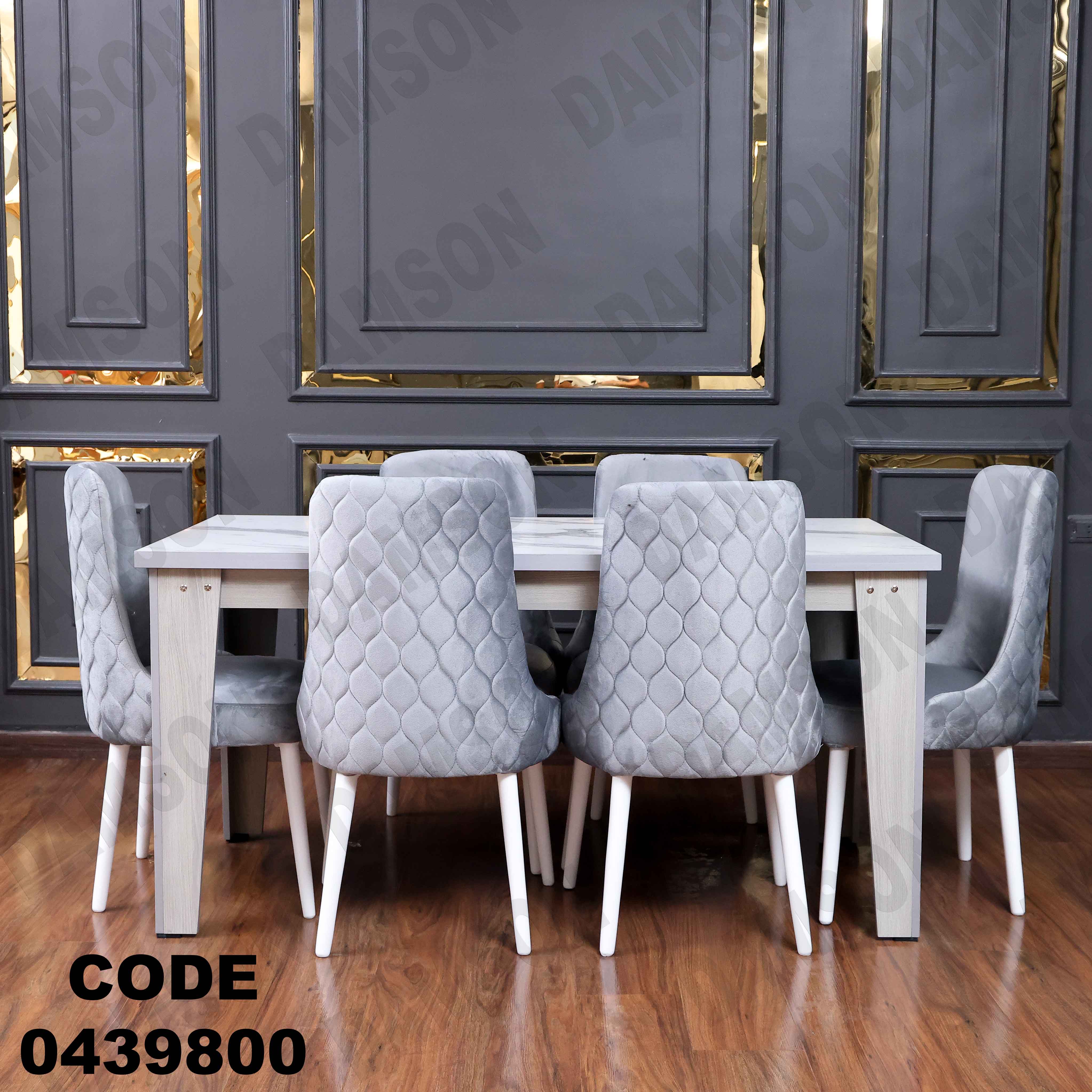 ترابيزة سفرة 398