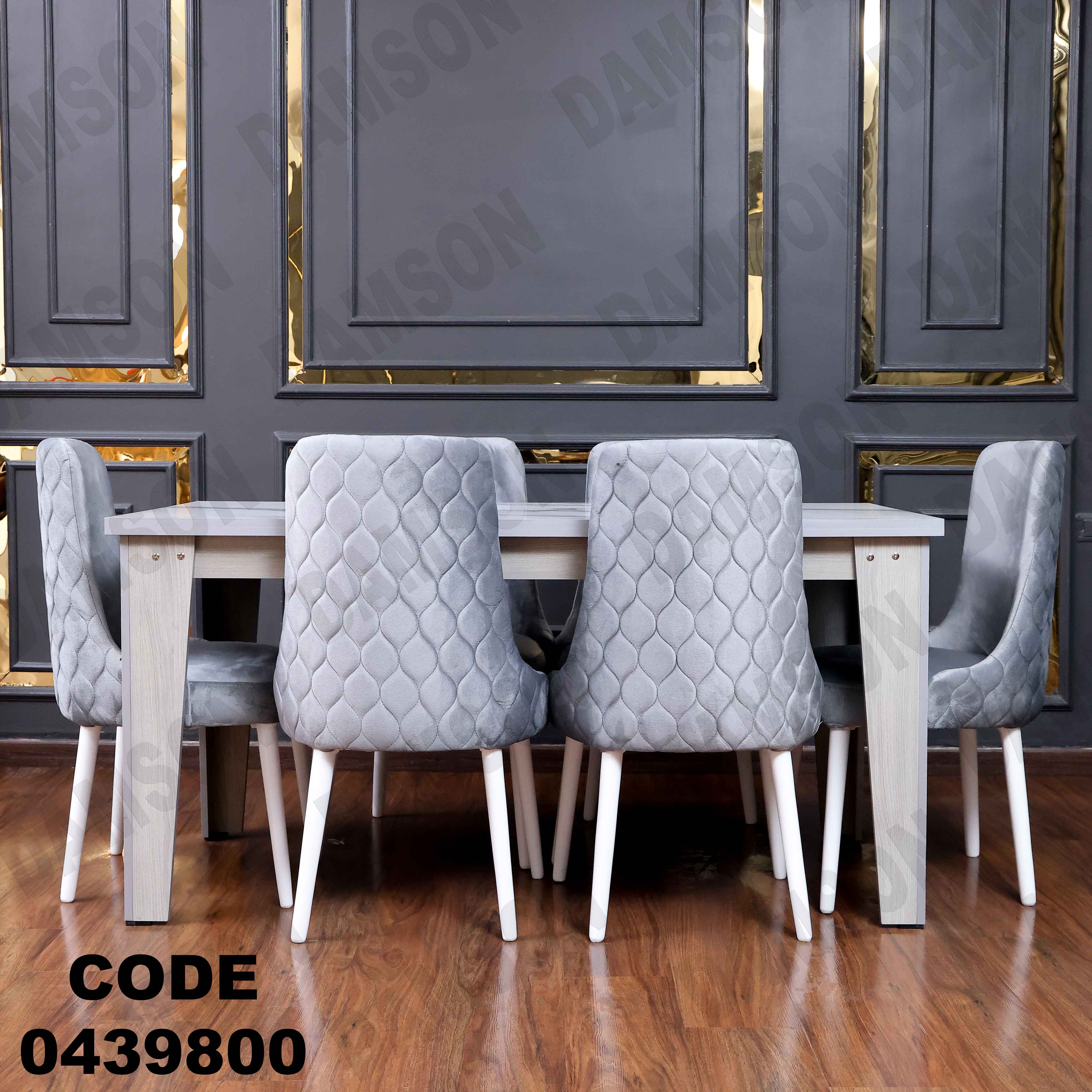 ترابيزة سفرة 398