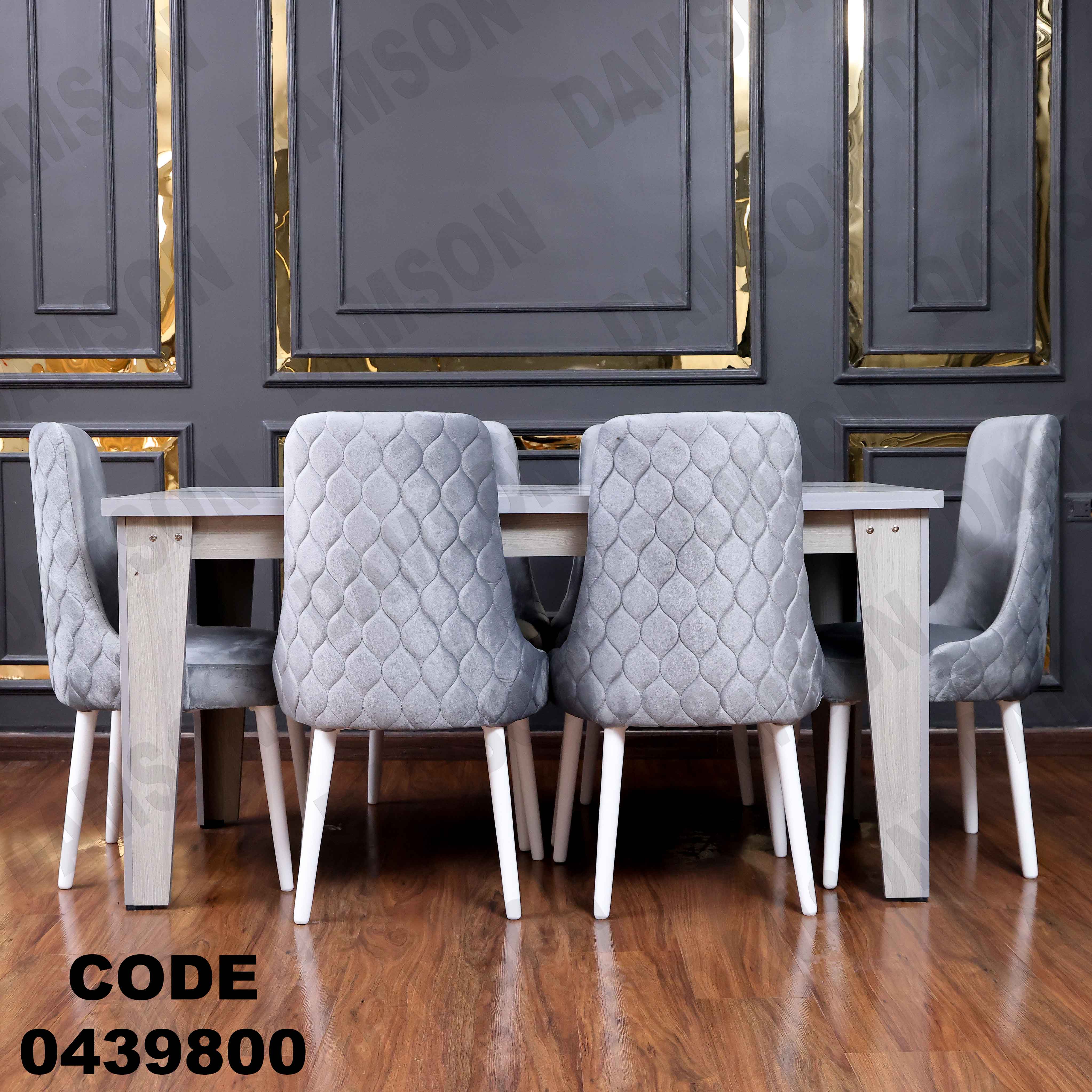 ترابيزة سفرة 398