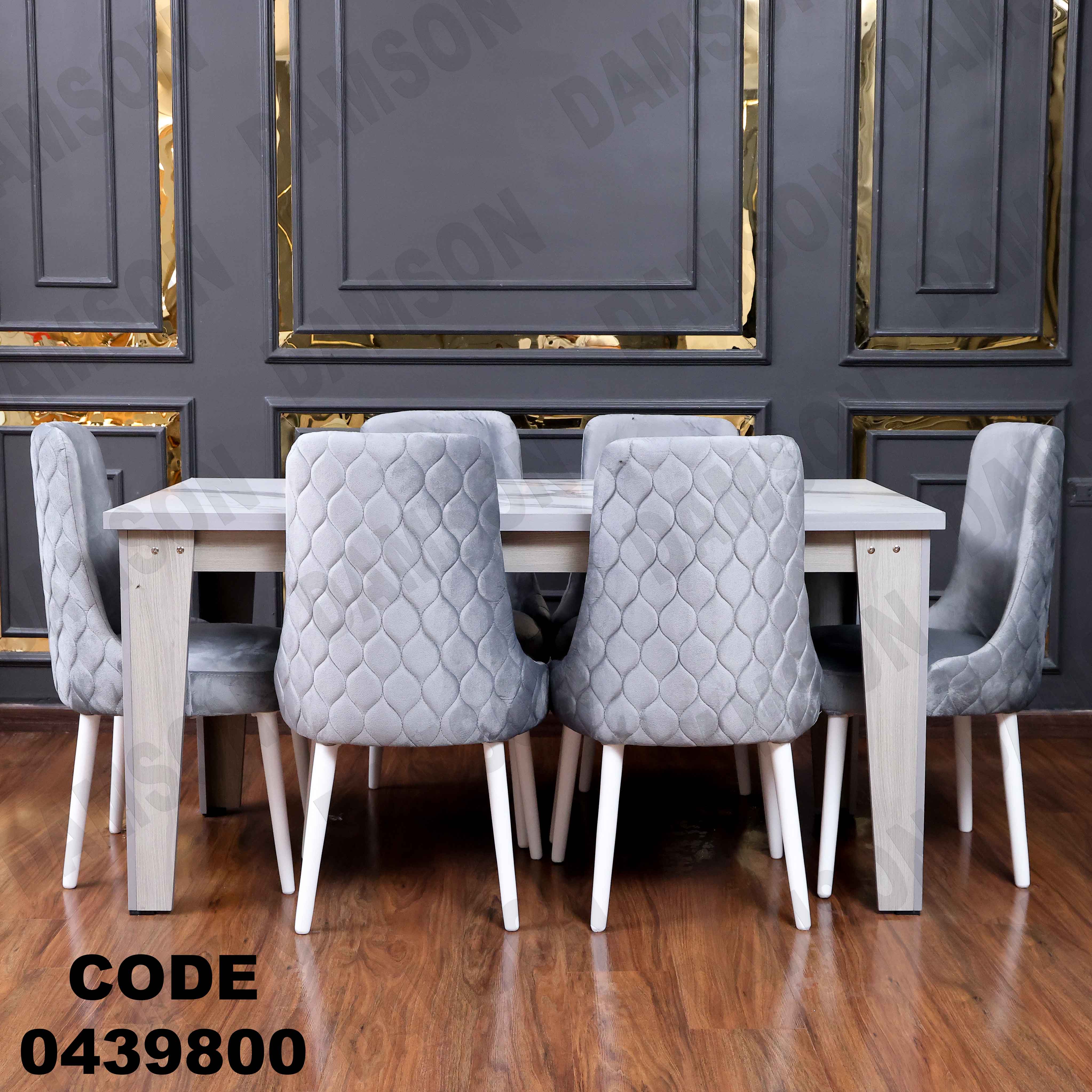 ترابيزة سفرة 398