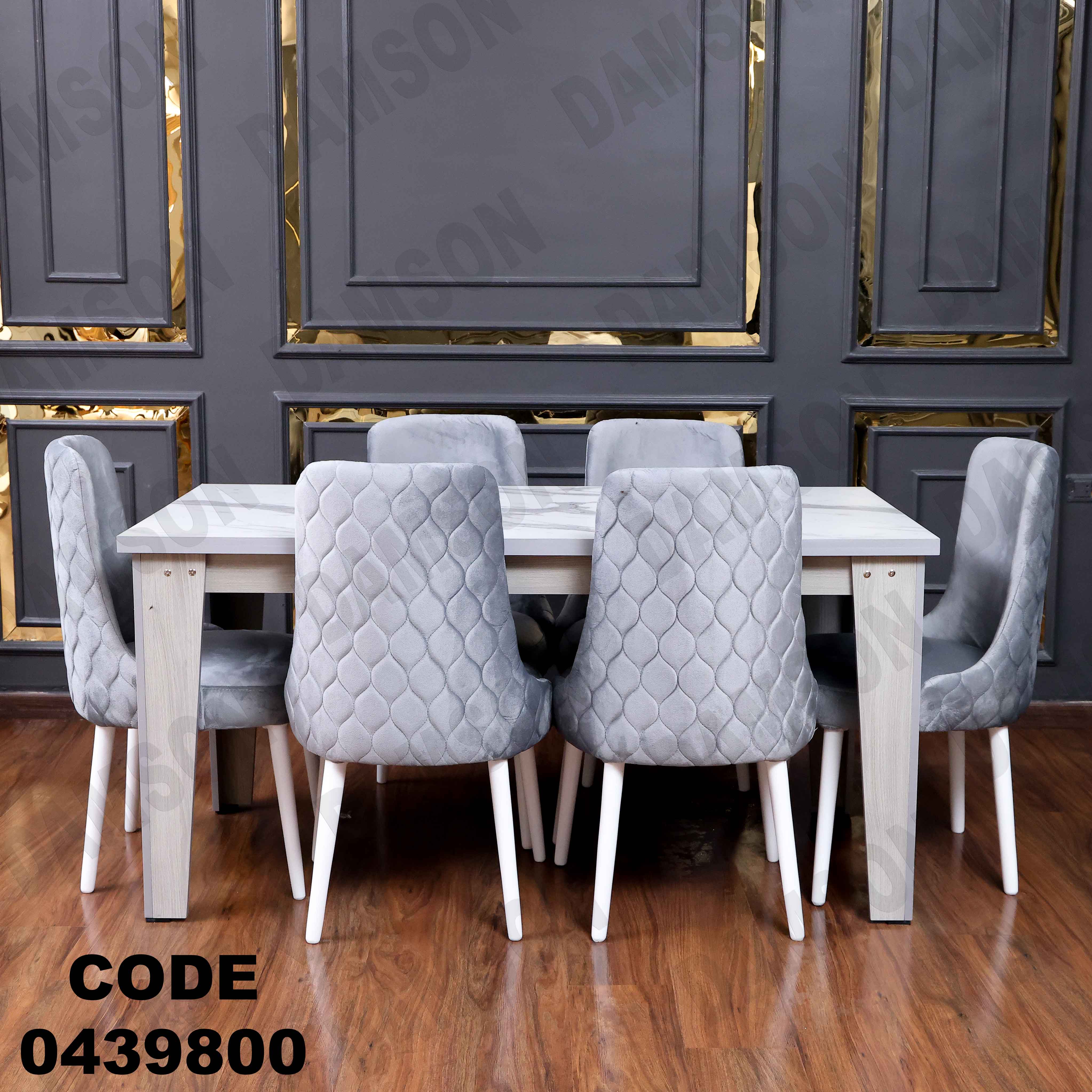 ترابيزة سفرة 398