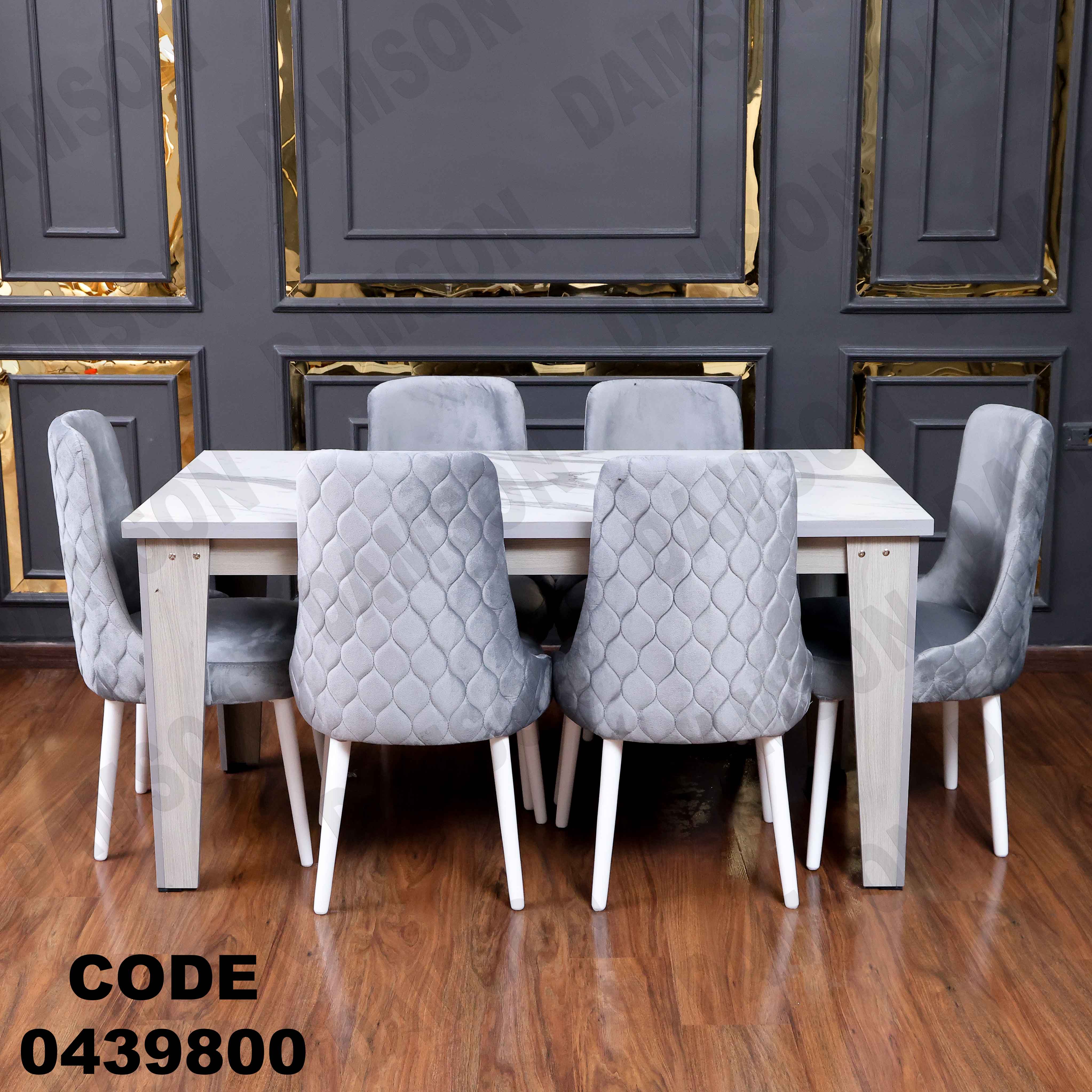 ترابيزة سفرة 398