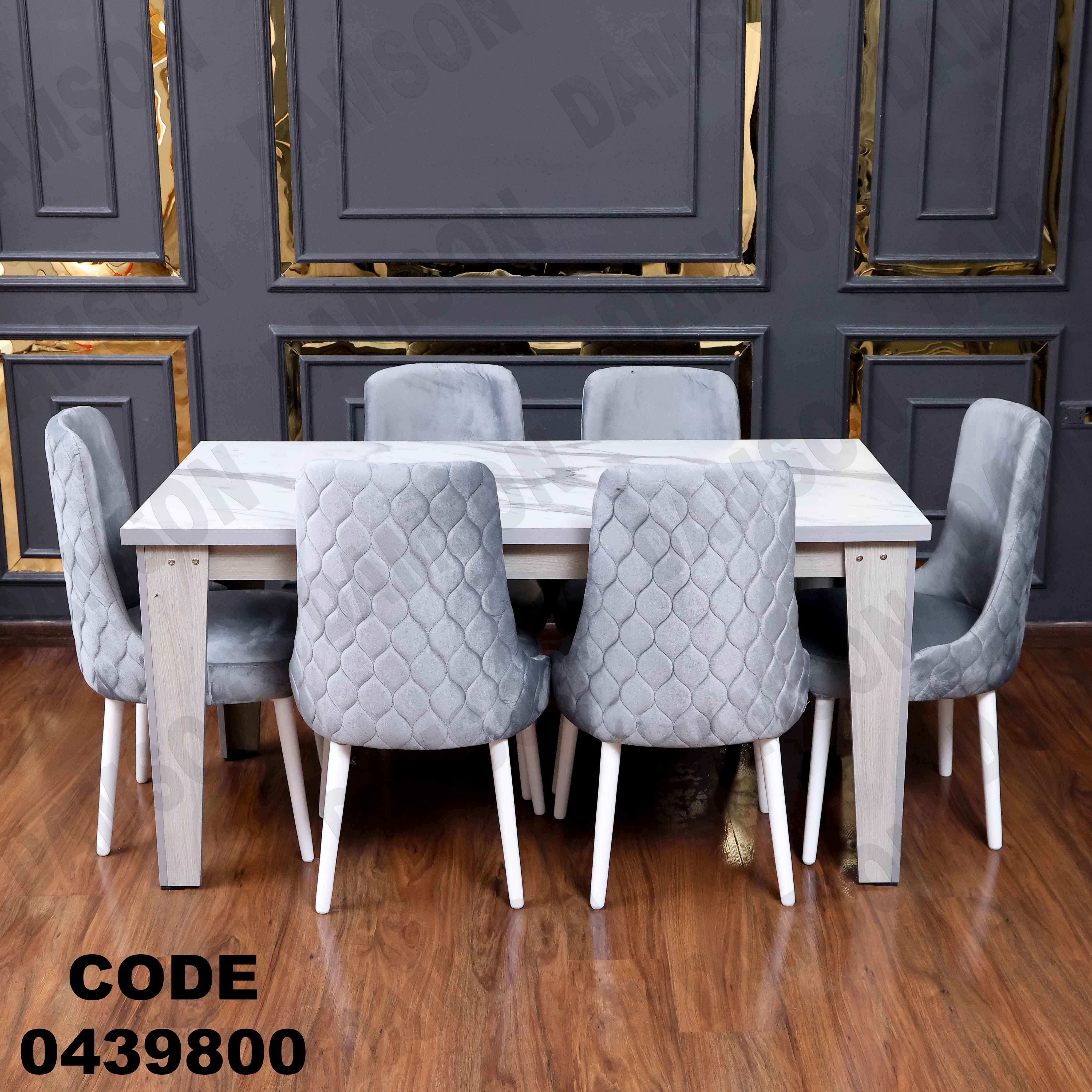 ترابيزة سفرة 398