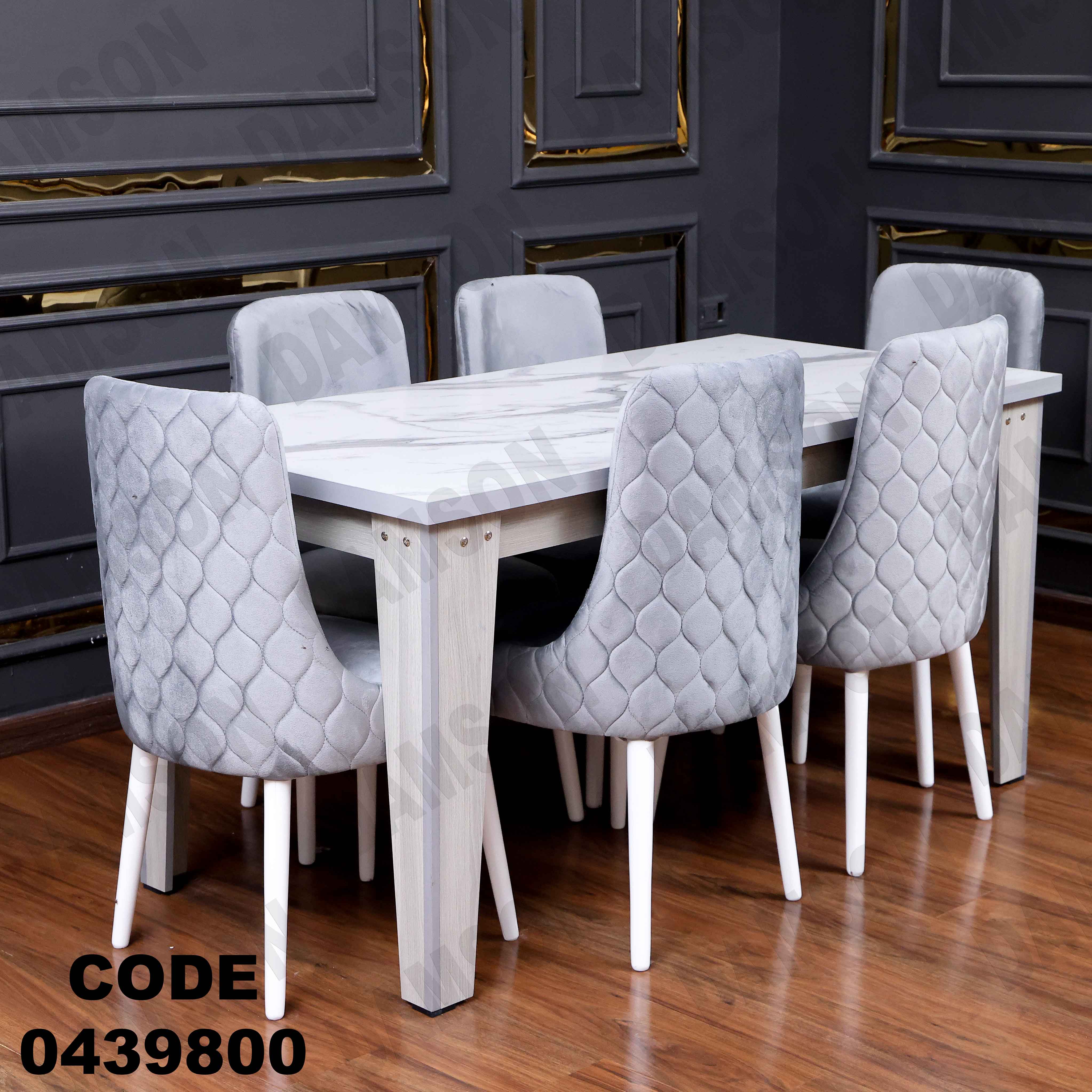 ترابيزة سفرة 398