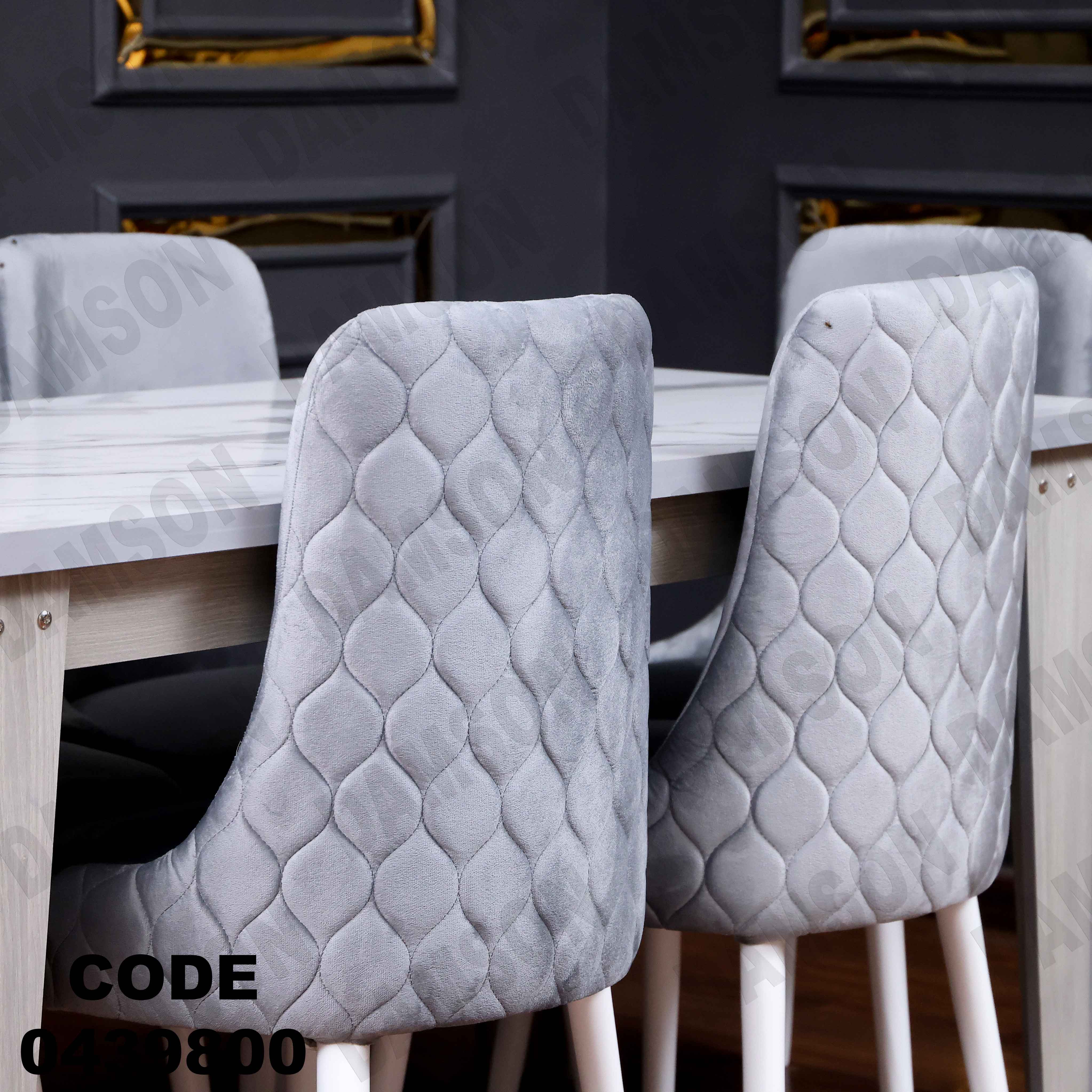 ترابيزة سفرة 398