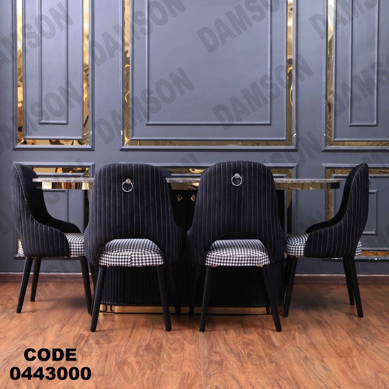 غرفة سفرة 613