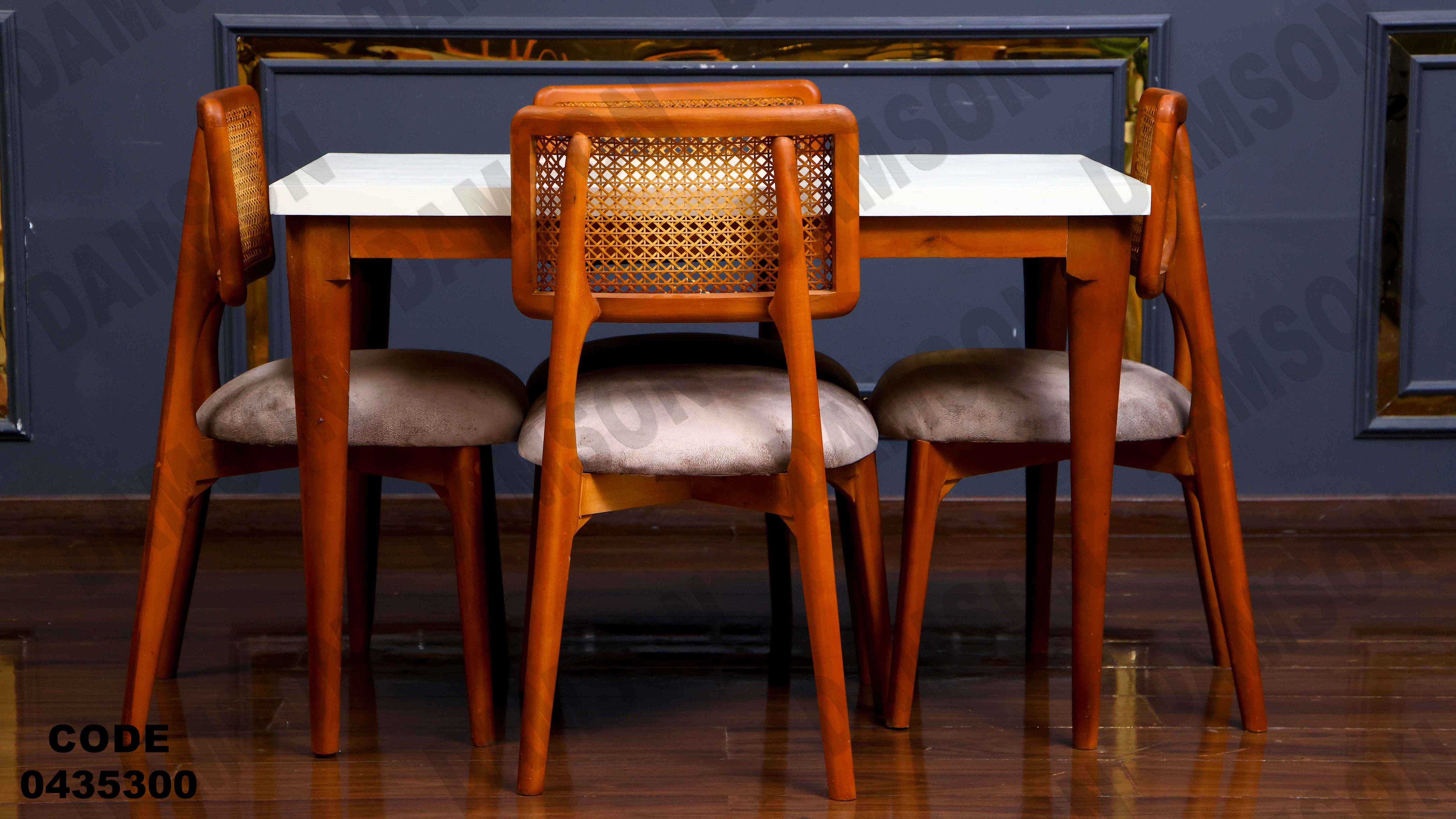 🟠 ترابيزة سفرة 353