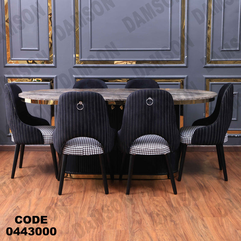 غرفة سفرة 613