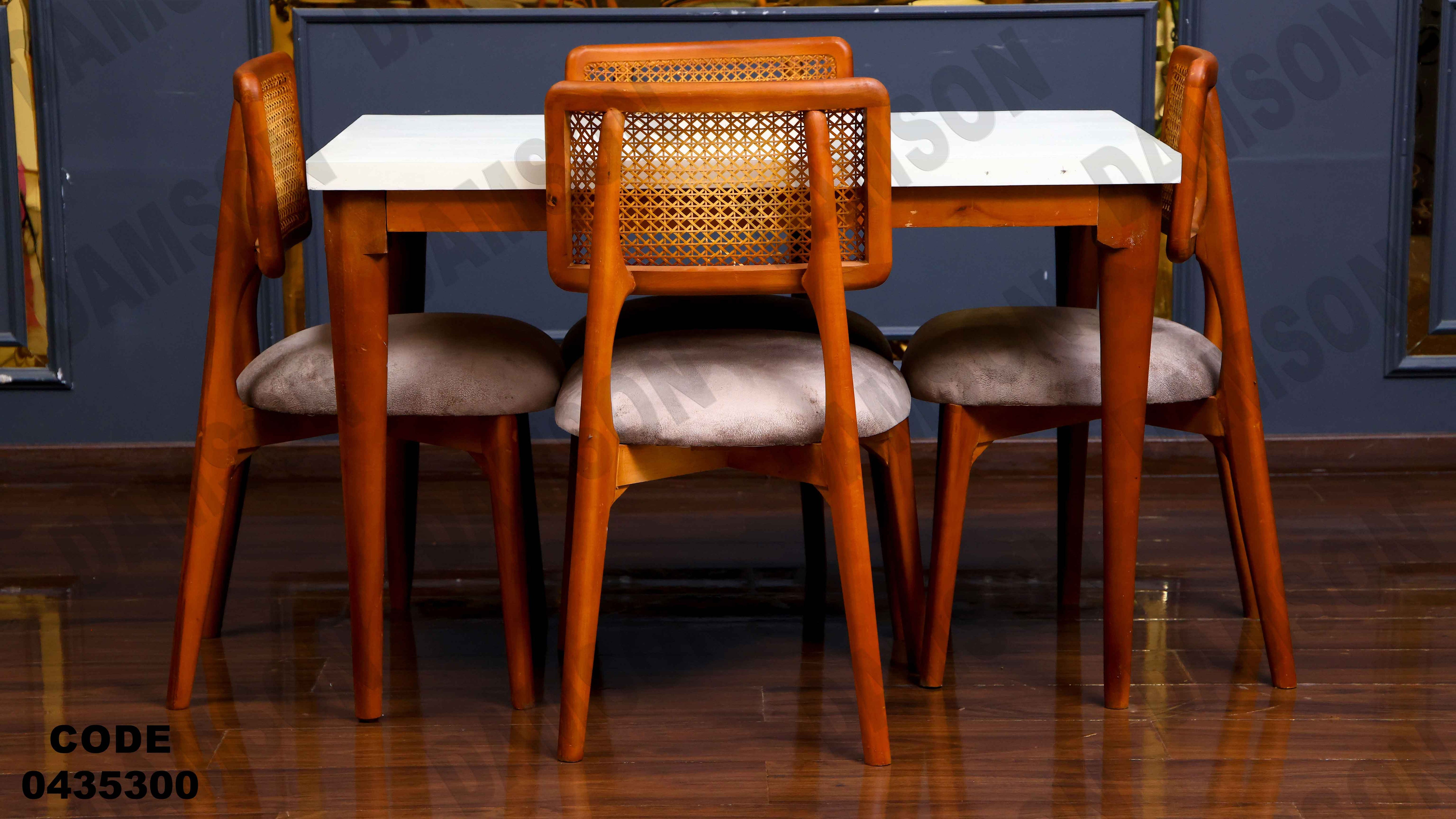 🟠 ترابيزة سفرة 353