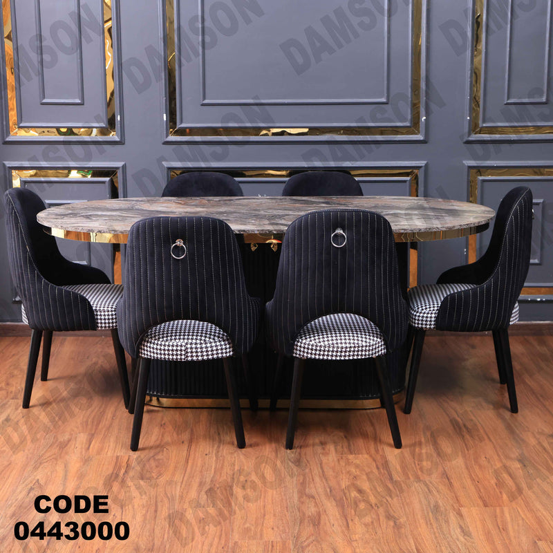 غرفة سفرة 613