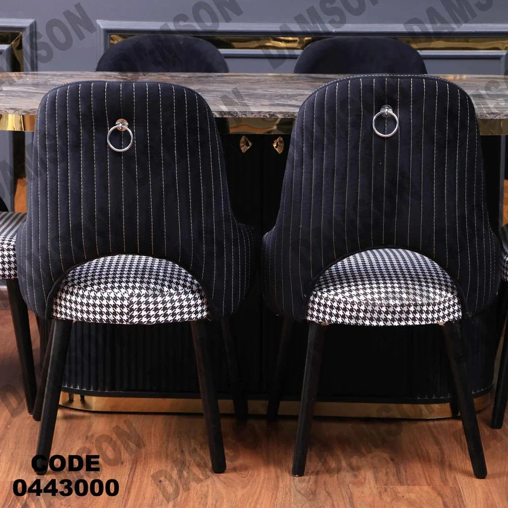 ترابيزة سفرة 430