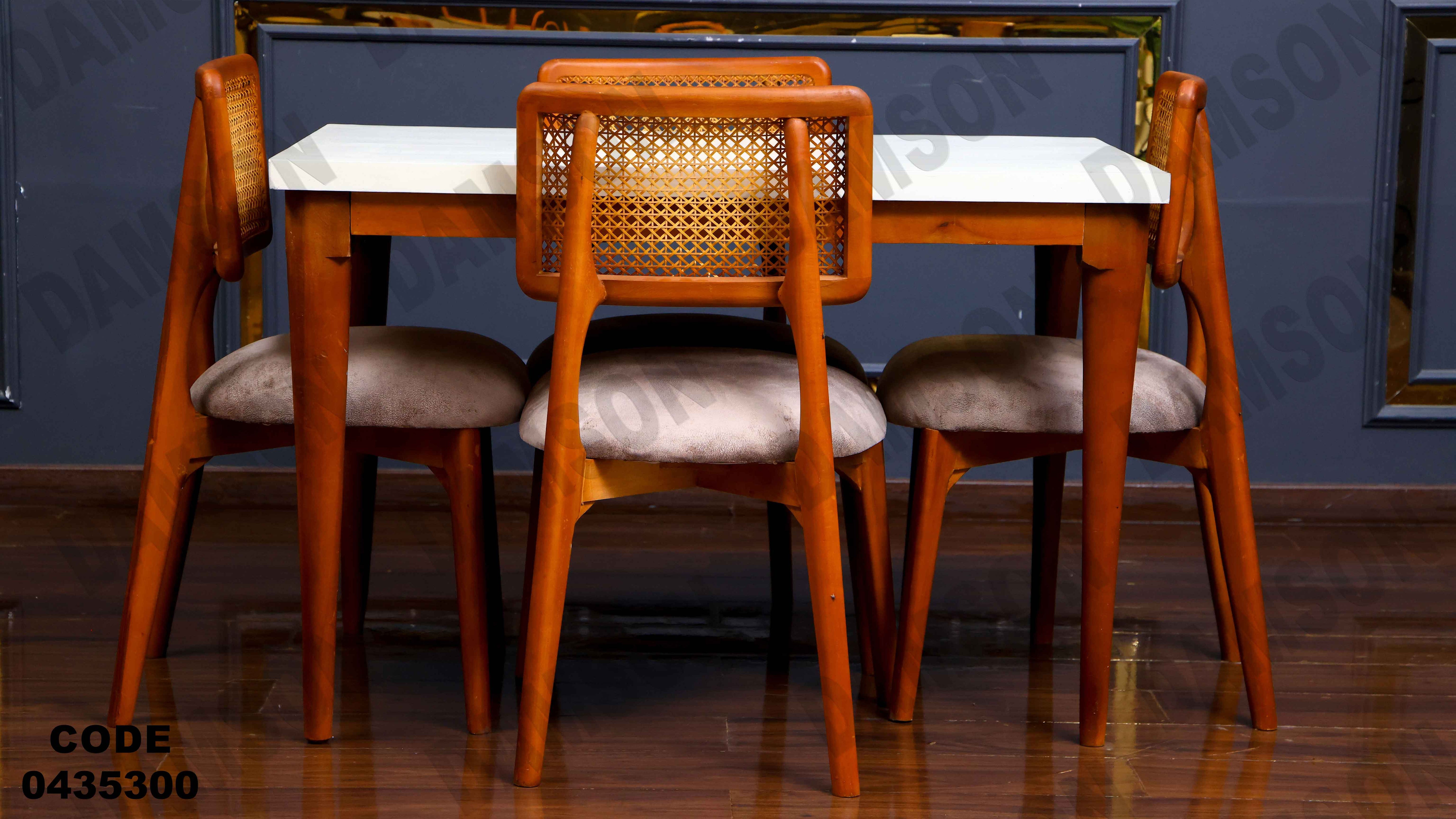 🟠 ترابيزة سفرة 353