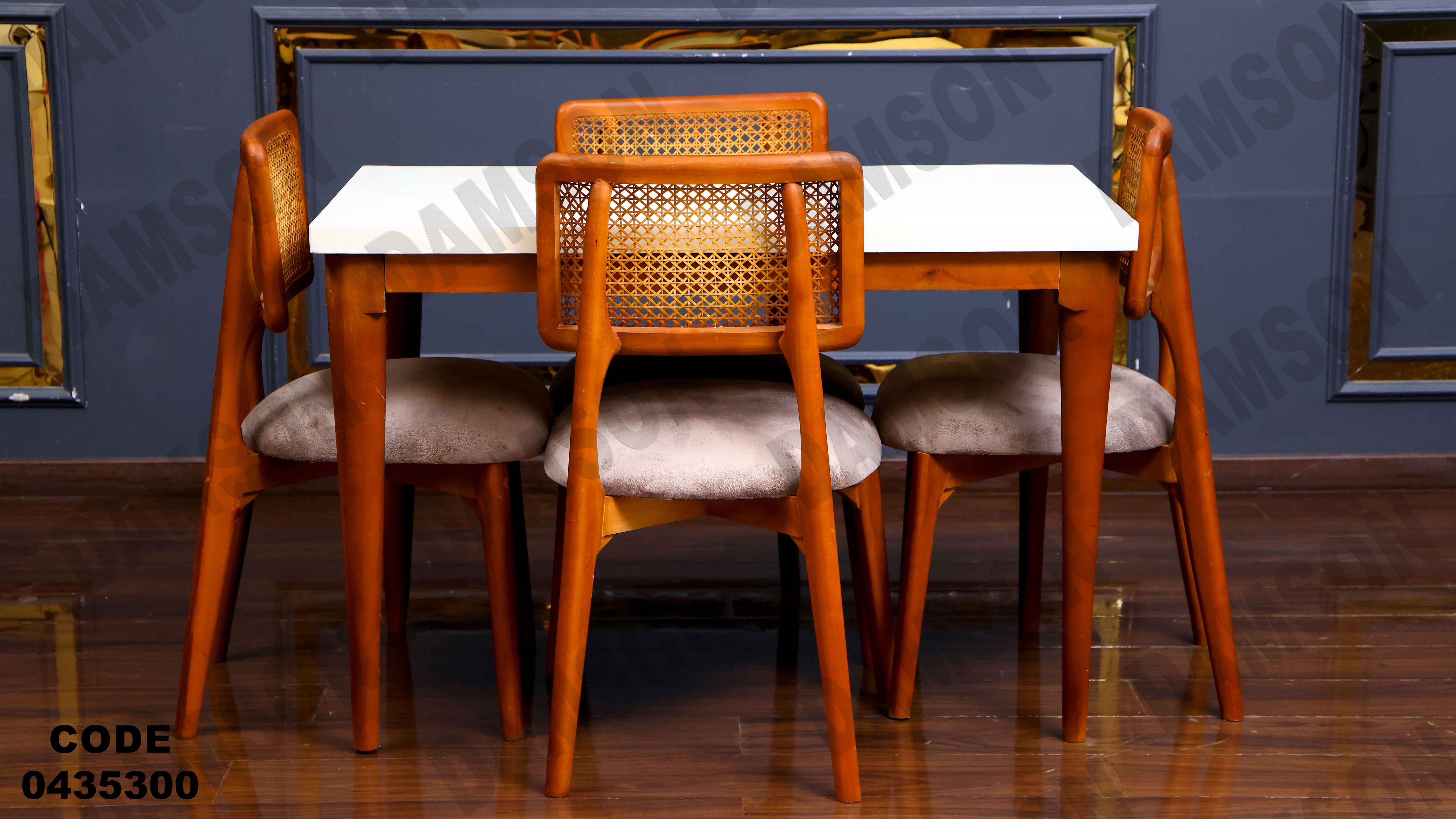 🟠 ترابيزة سفرة 353