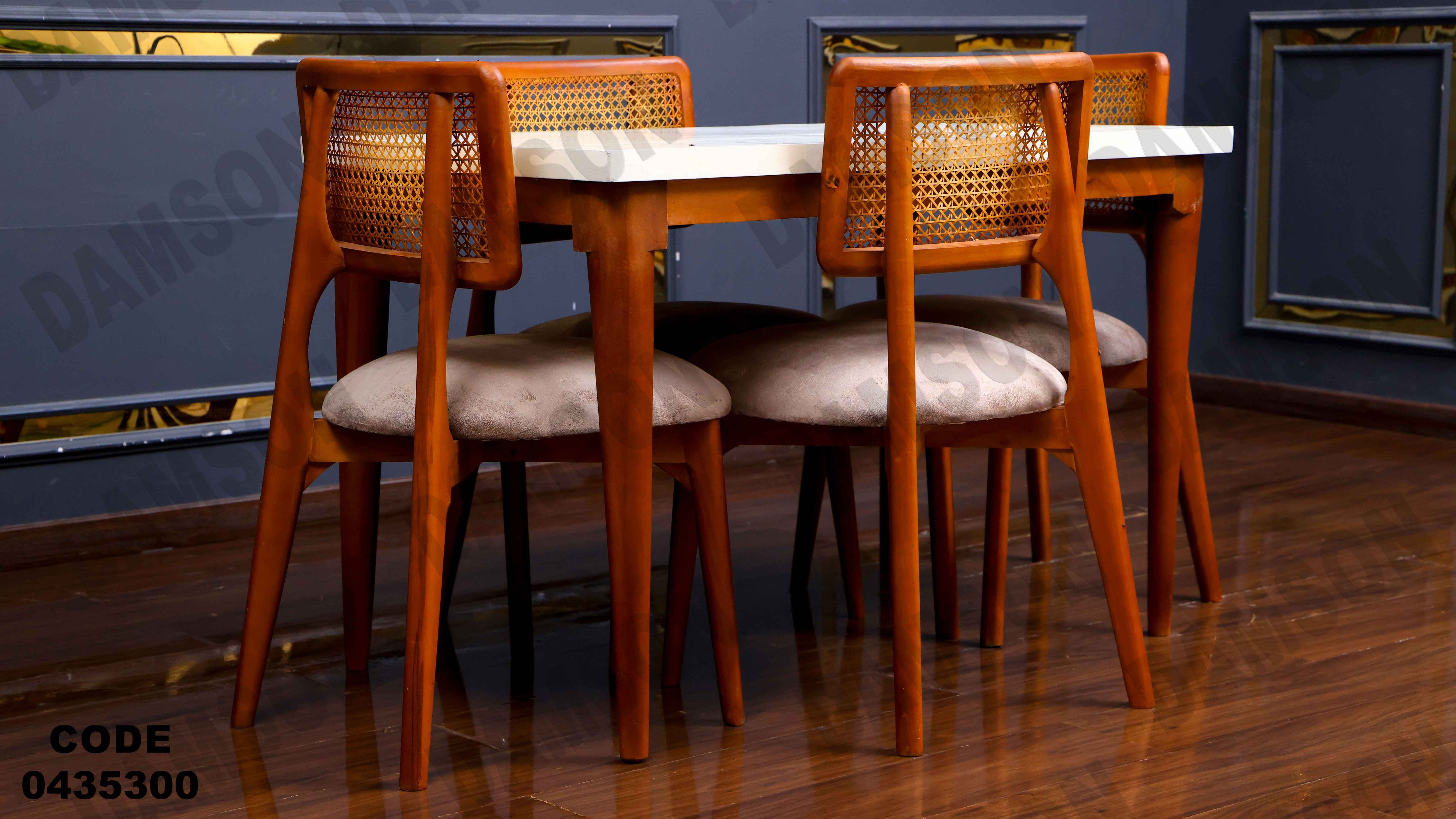 🟠 ترابيزة سفرة 353