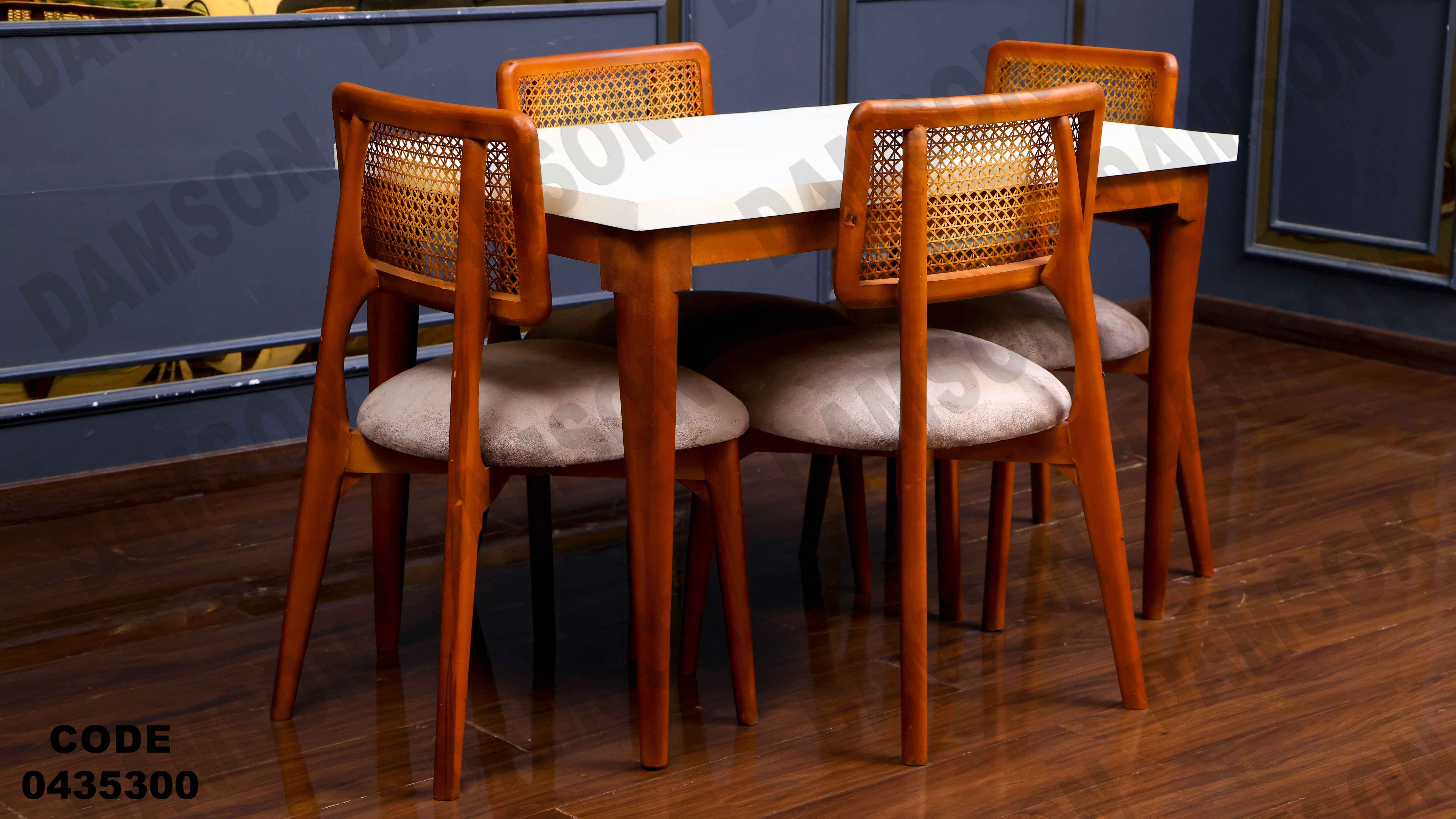 🟠 ترابيزة سفرة 353