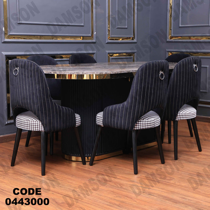 غرفة سفرة 612