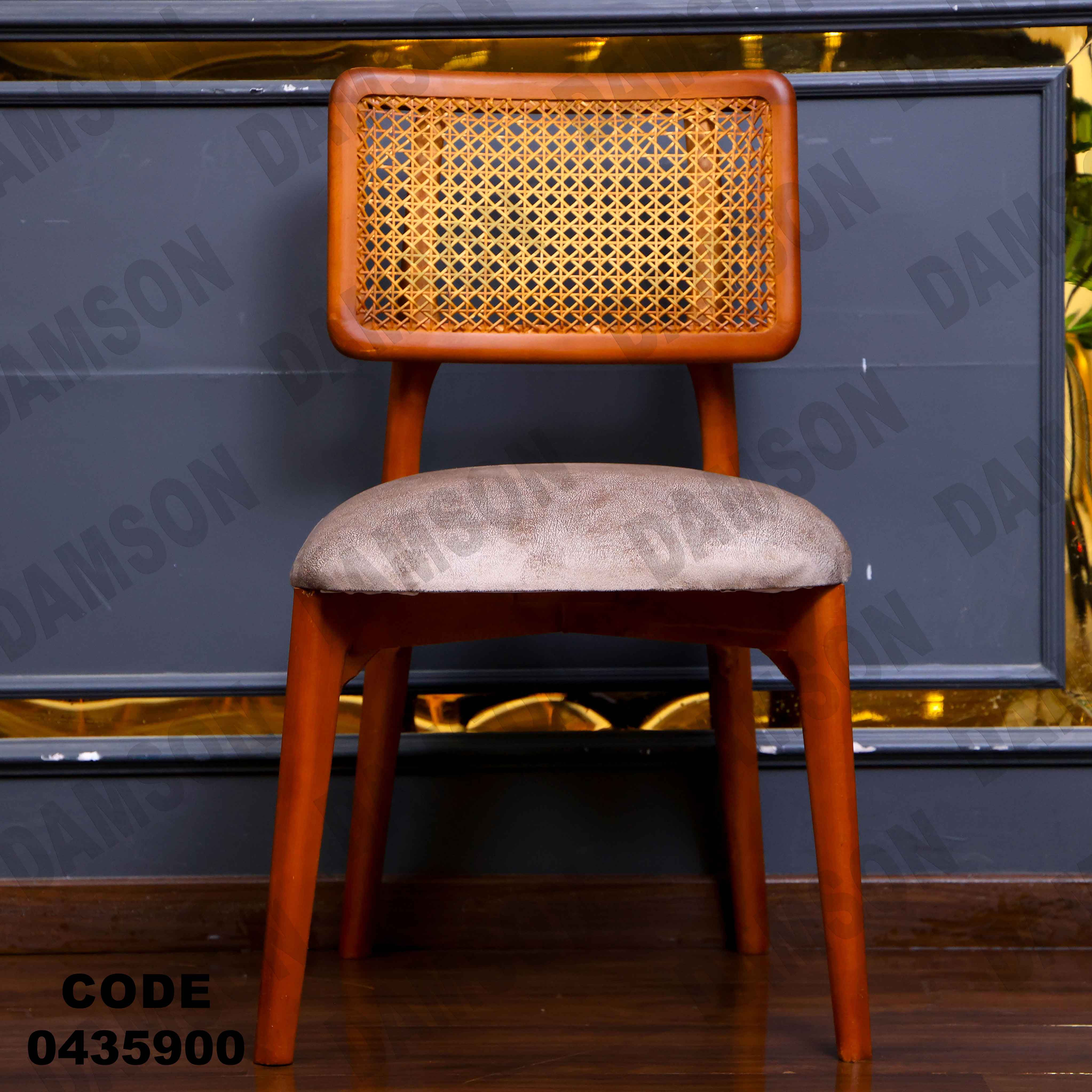 🟠 ترابيزة سفرة 359