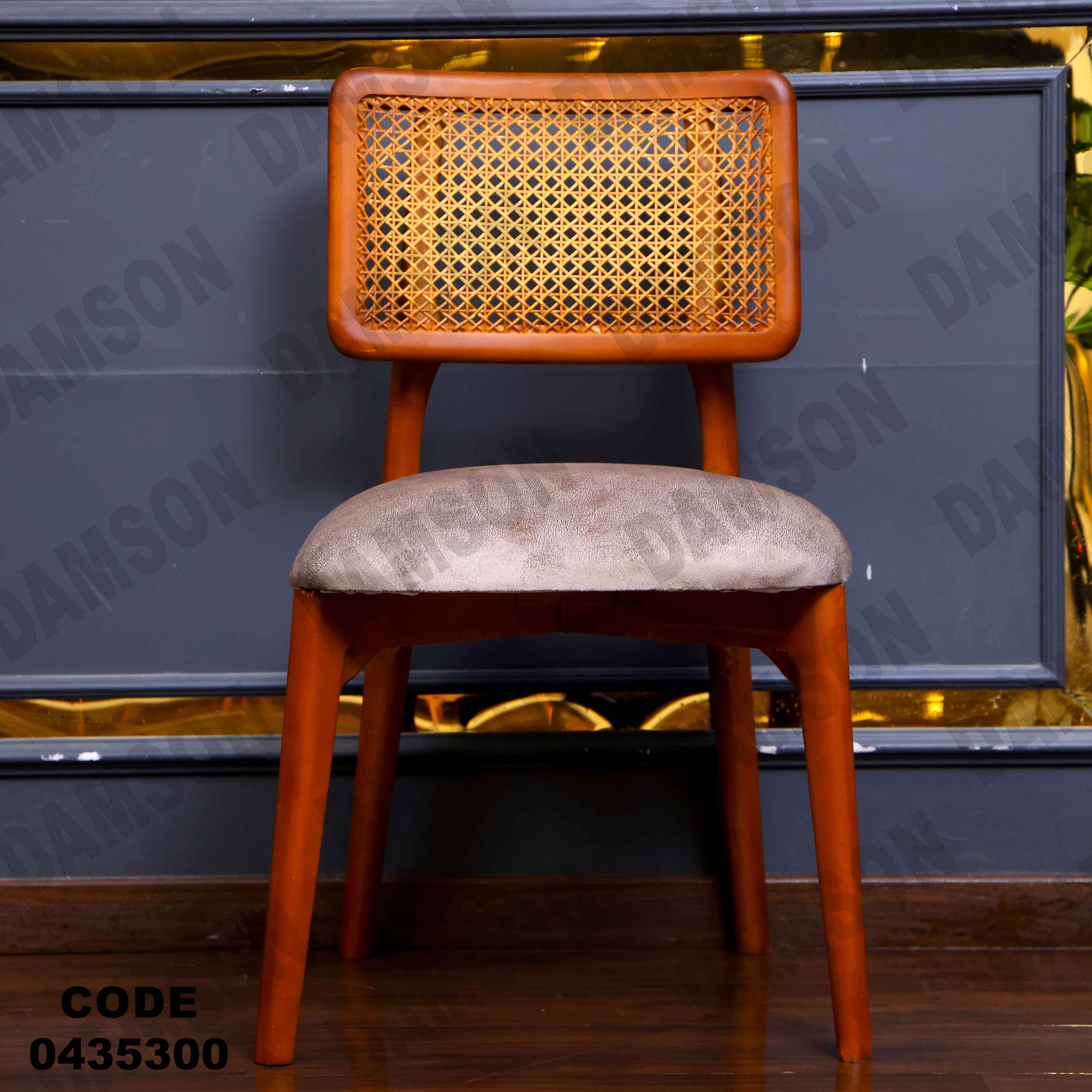 🟠 ترابيزة سفرة 353